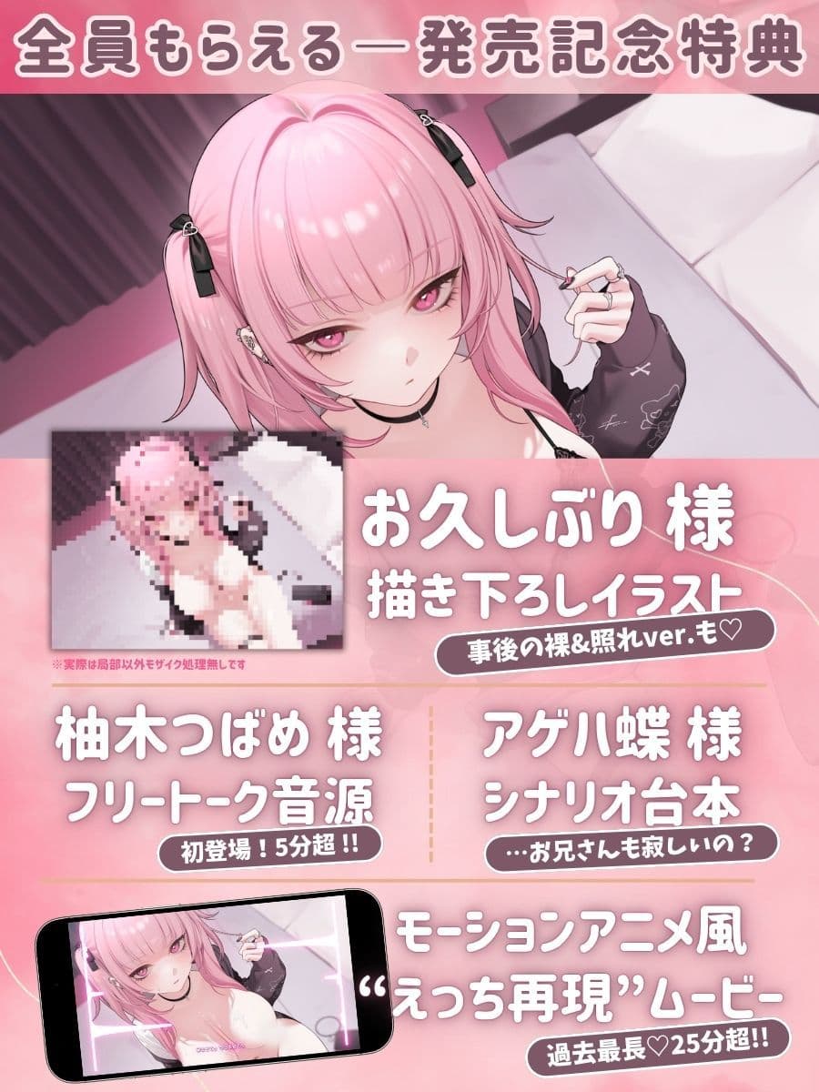【3時間超】深愛、契約少女〜ダメな私を愛して欲しいダウナーJKと雨宿りの慰めナマえっち〜 サンプル6