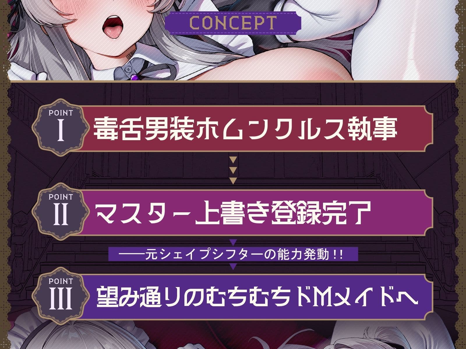 【メイド化】毒舌男装ホムンクルス執事は、えっちなマスターに上書き登録されました。（KU100収録作品） サンプル1