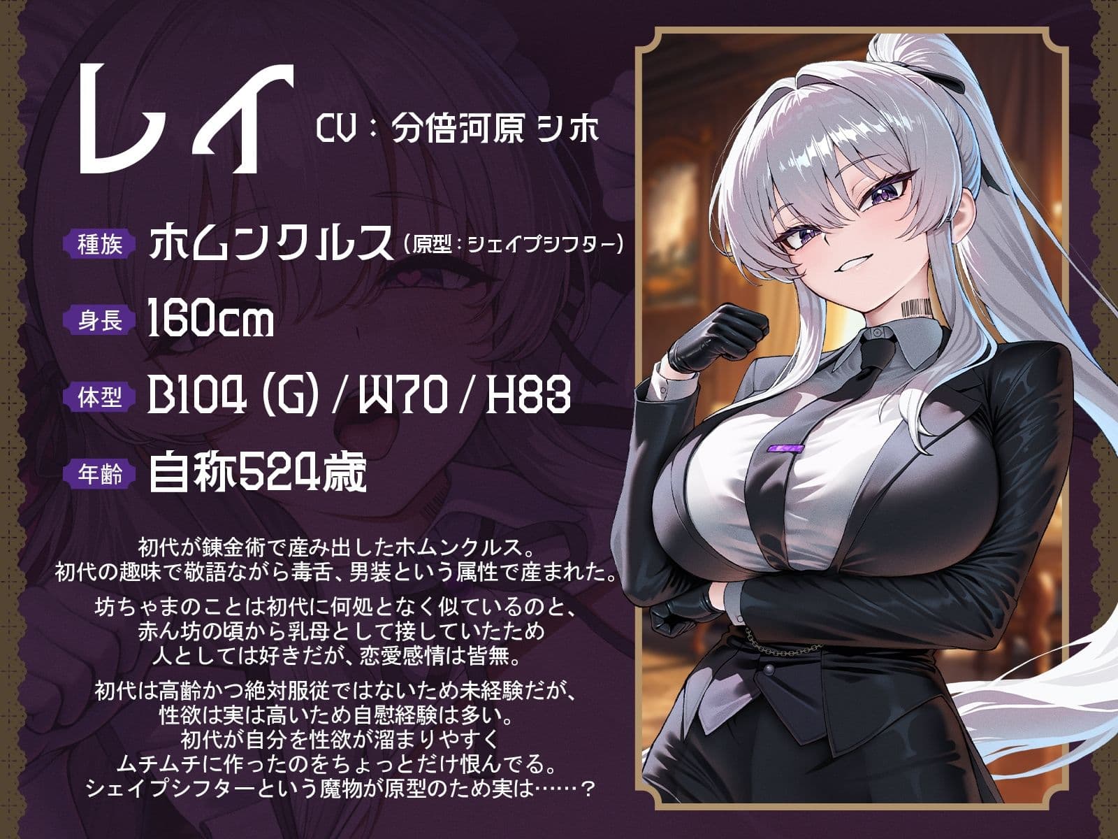 【メイド化】毒舌男装ホムンクルス執事は、えっちなマスターに上書き登録されました。（KU100収録作品） サンプル3