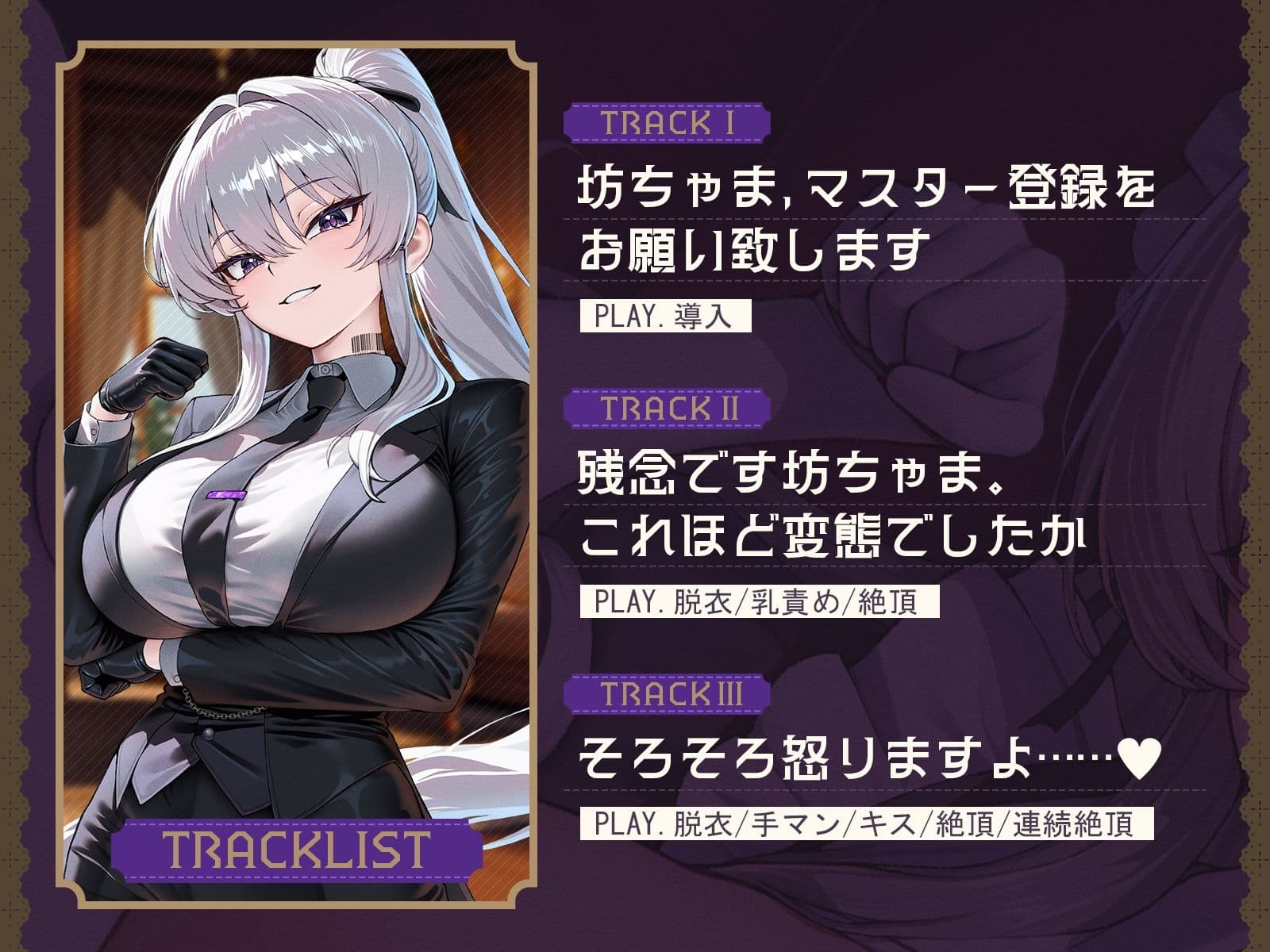 【メイド化】毒舌男装ホムンクルス執事は、えっちなマスターに上書き登録されました。（KU100収録作品） サンプル6