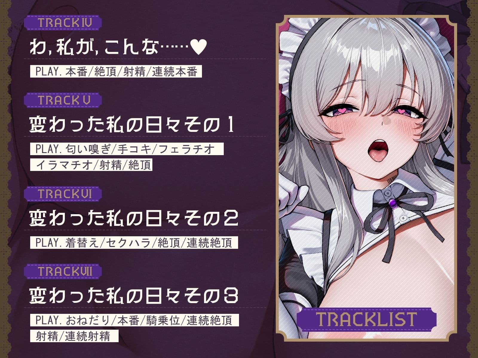 【メイド化】毒舌男装ホムンクルス執事は、えっちなマスターに上書き登録されました。（KU100収録作品） サンプル7