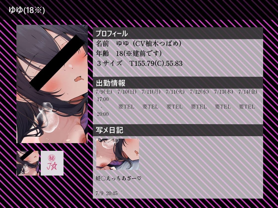 【大ボリューム10時間越え】リアルJKデリヘル サンプル1