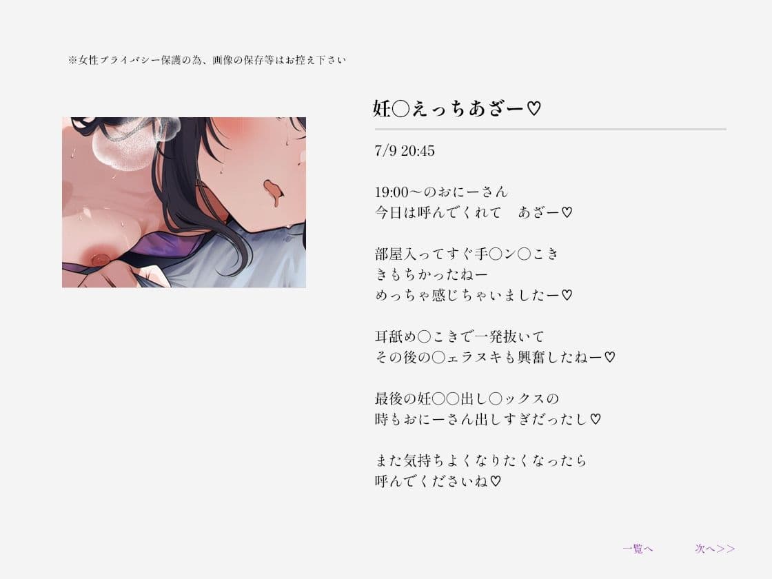 【大ボリューム10時間越え】リアルJKデリヘル サンプル2