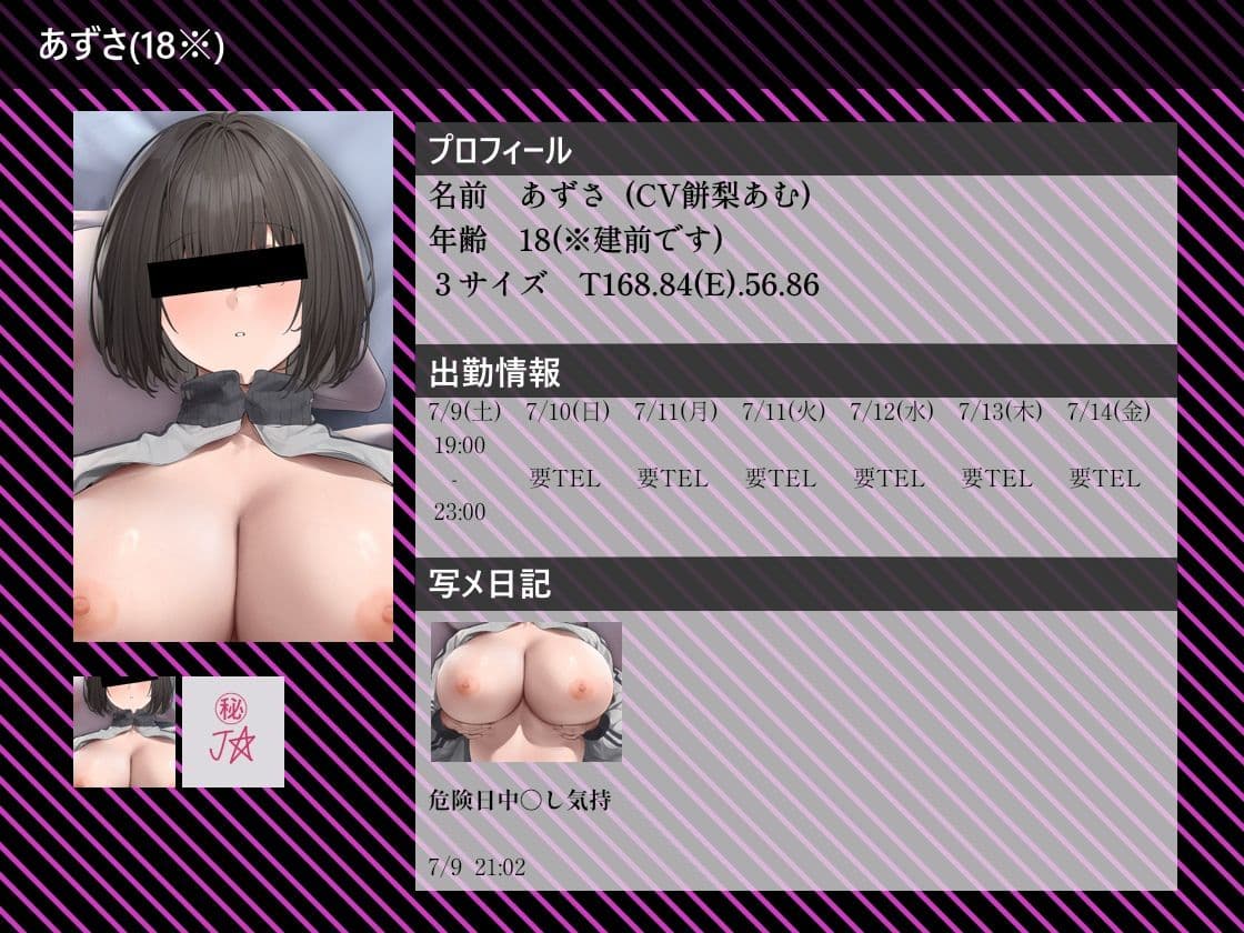 【大ボリューム10時間越え】リアルJKデリヘル サンプル3