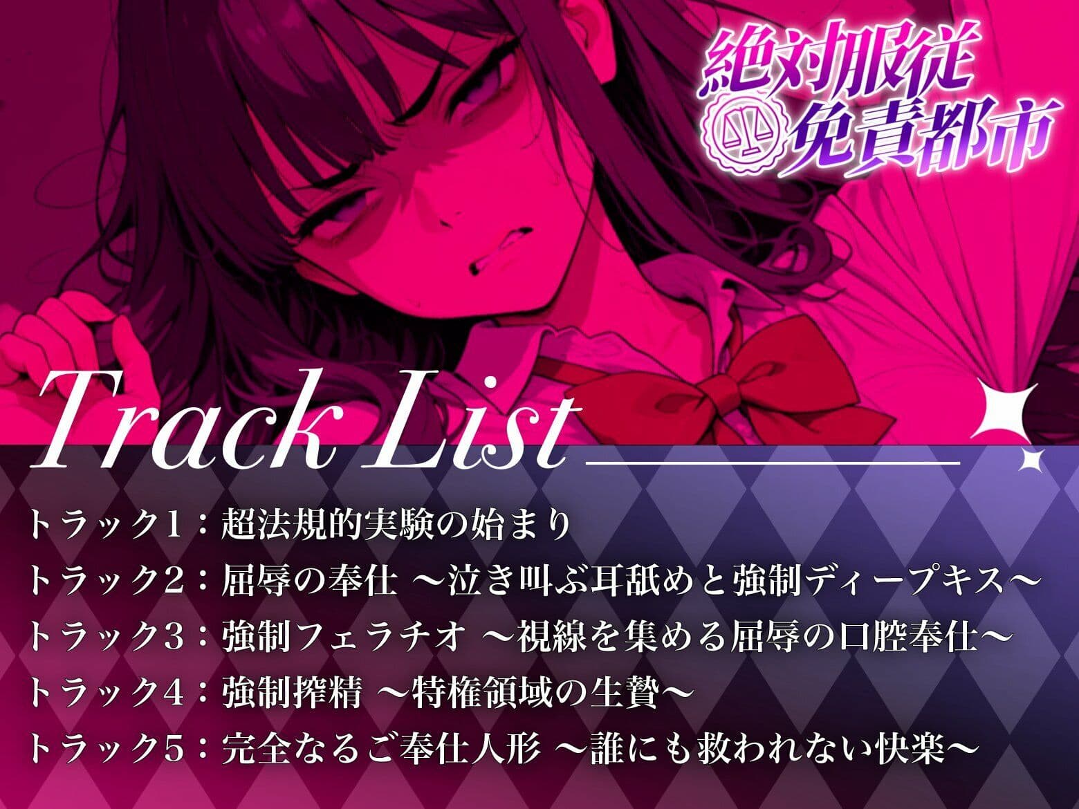 【3Dio/強●耳舐め＆絶頂】傲慢JKを合法で完全服従させて、俺のものにする話 サンプル3