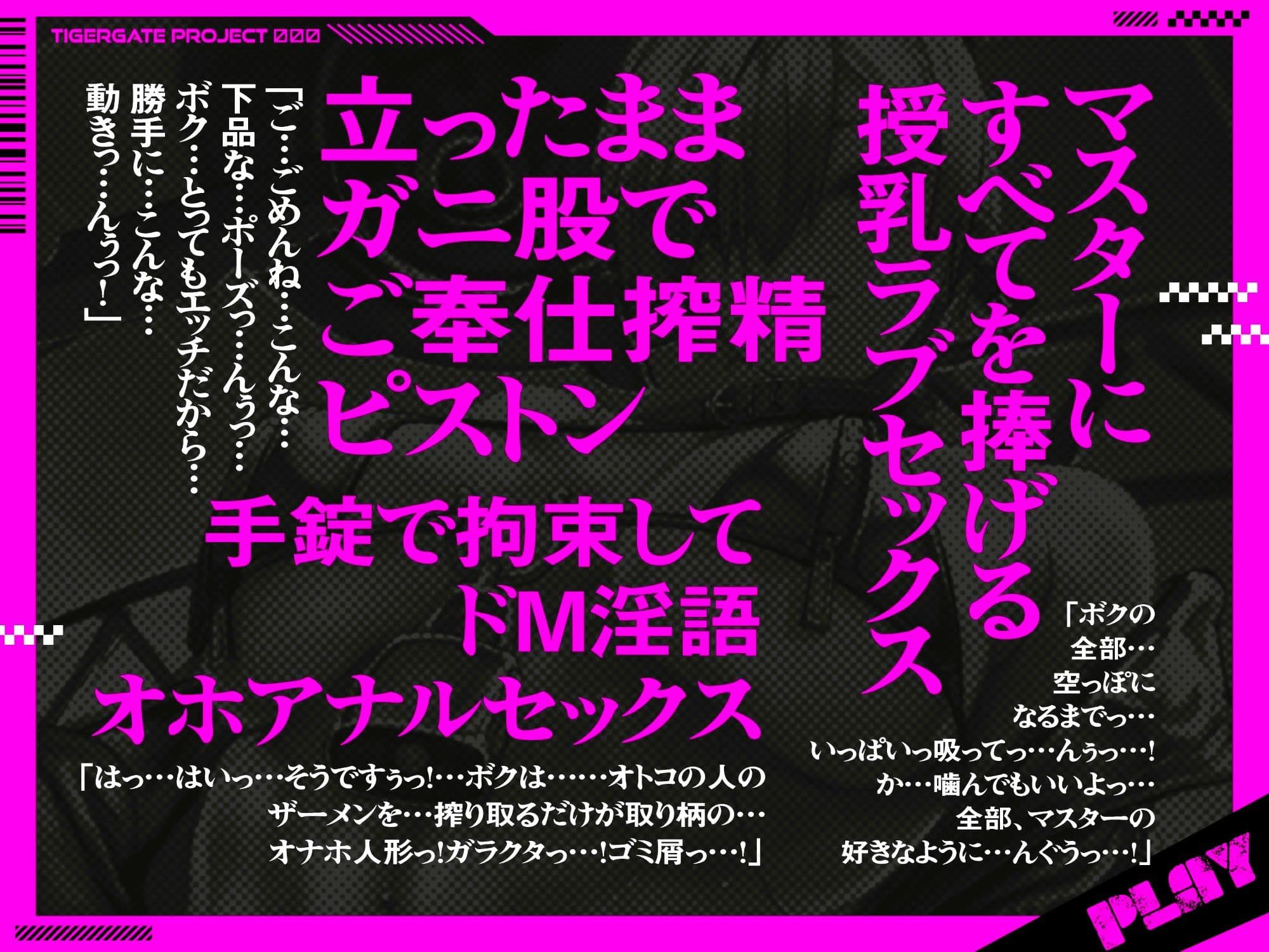 低音イケボオナホムンクルス。「ボクのおっきなカラダでよければ…マスター専用オナホールにしてくれない…かな…?」 サンプル5