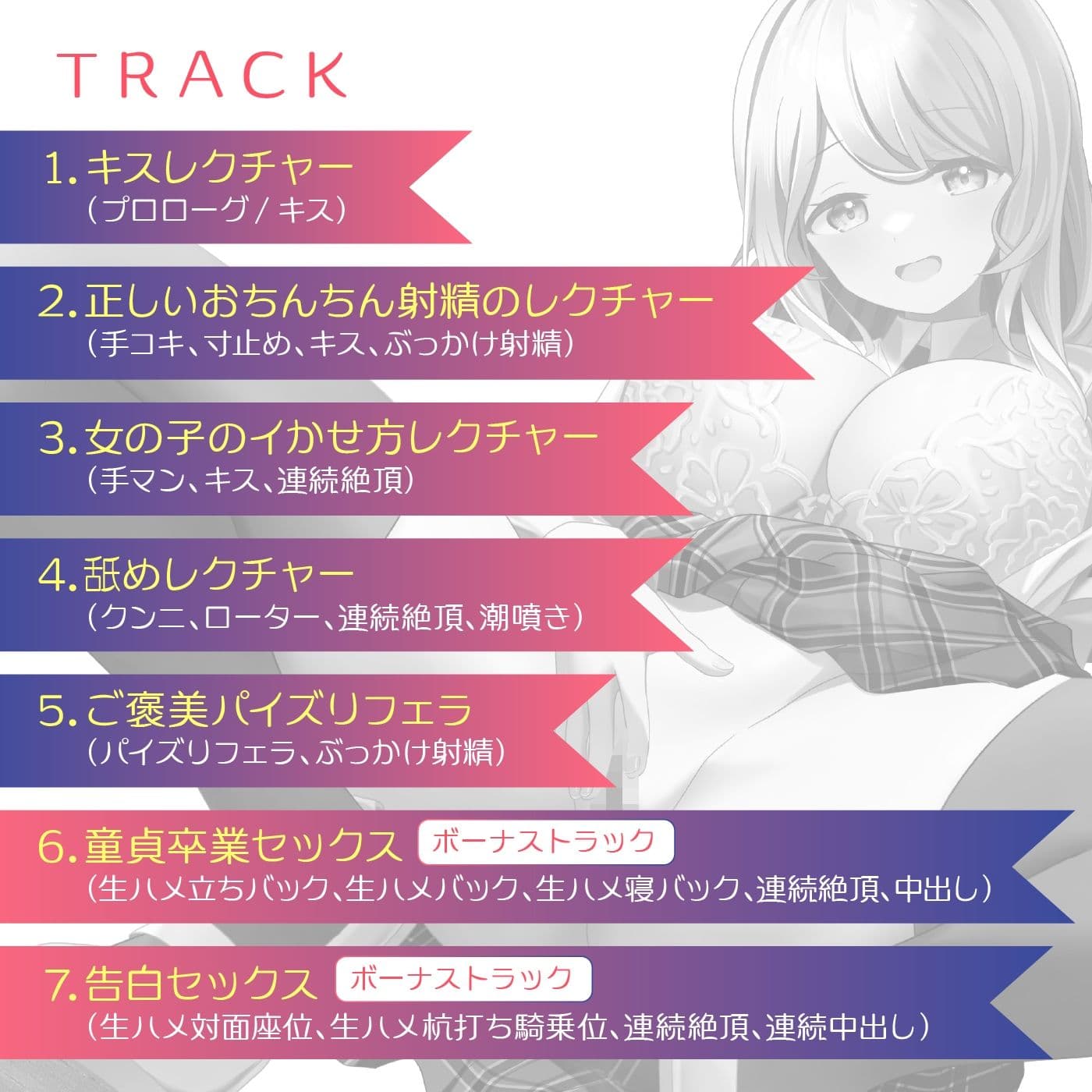 童貞育成レッスン！JKセックストレーナーの褒め伸び性指導 サンプル4