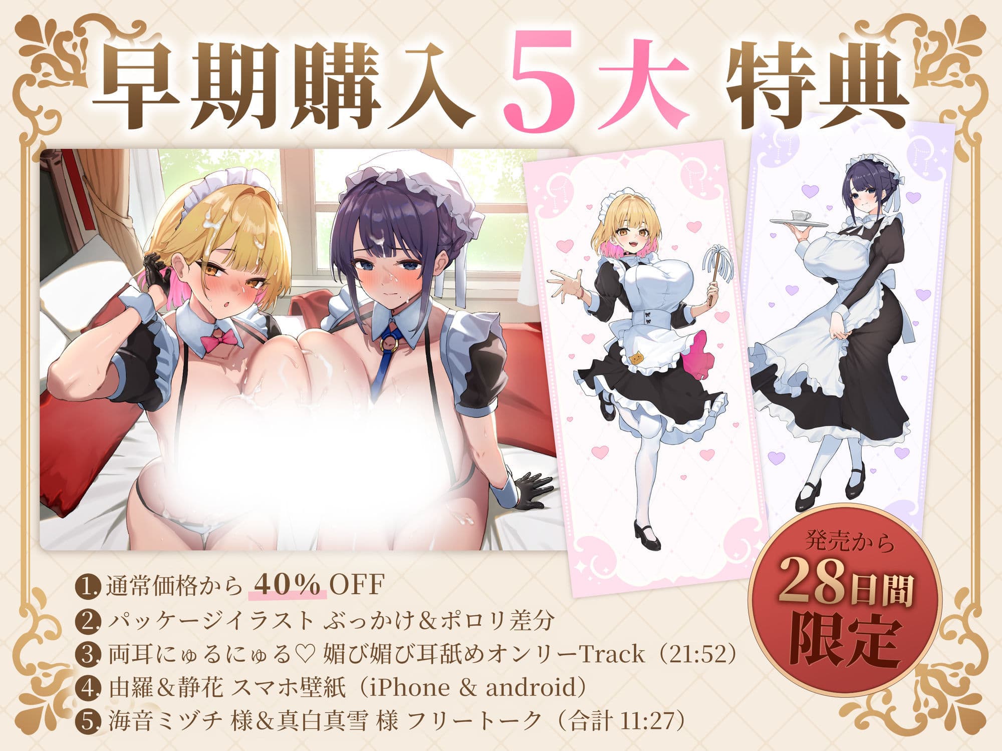 メイドと恋愛禁止令 〜この屋敷ではメイドを好きになってはいけません！ でも勃起ちんぽ見せたら発情したのでオレ専用の最高に都合のいい媚び媚び生オナホにしました〜 サンプル1