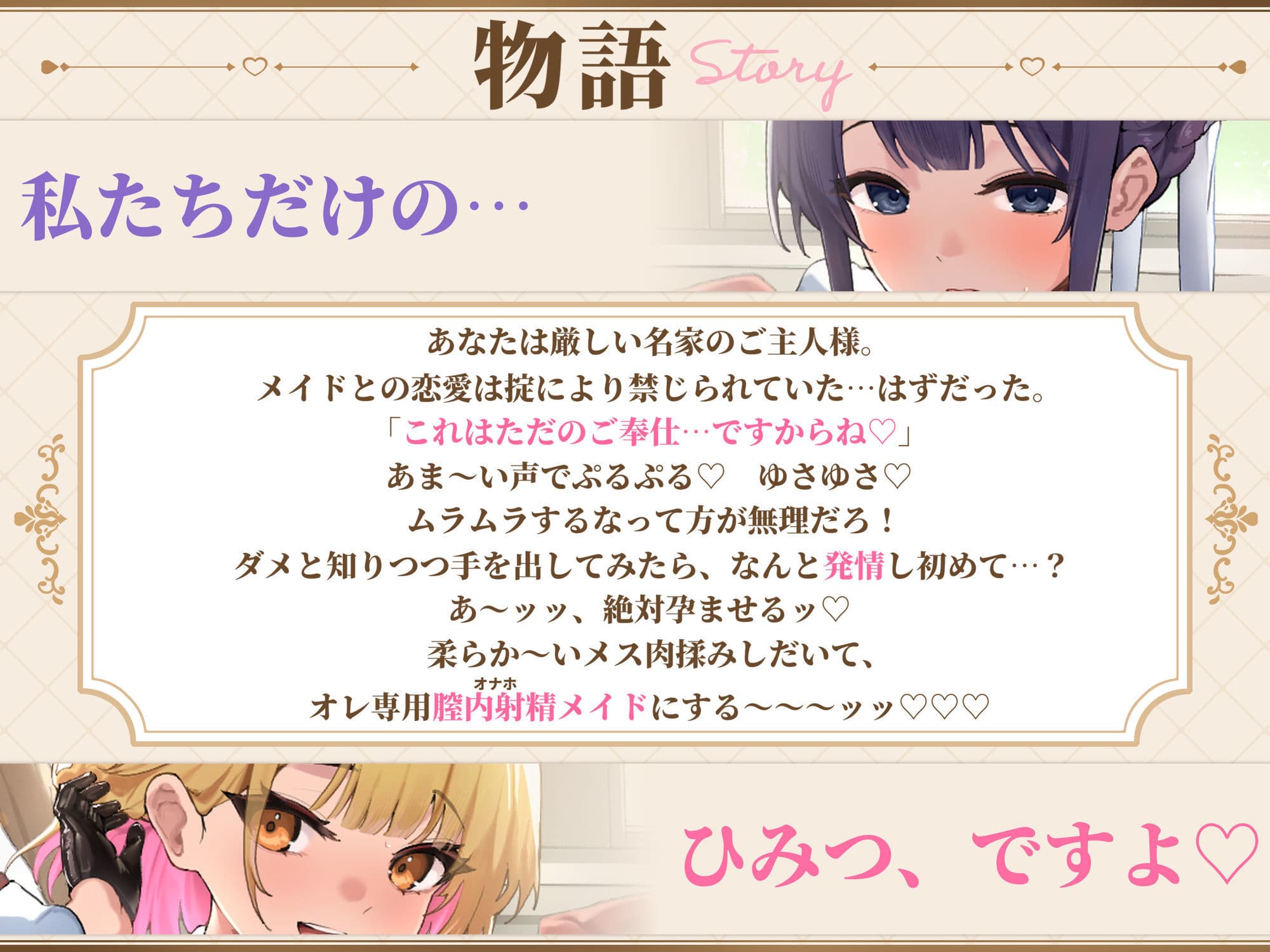 メイドと恋愛禁止令 〜この屋敷ではメイドを好きになってはいけません！ でも勃起ちんぽ見せたら発情したのでオレ専用の最高に都合のいい媚び媚び生オナホにしました〜 サンプル3
