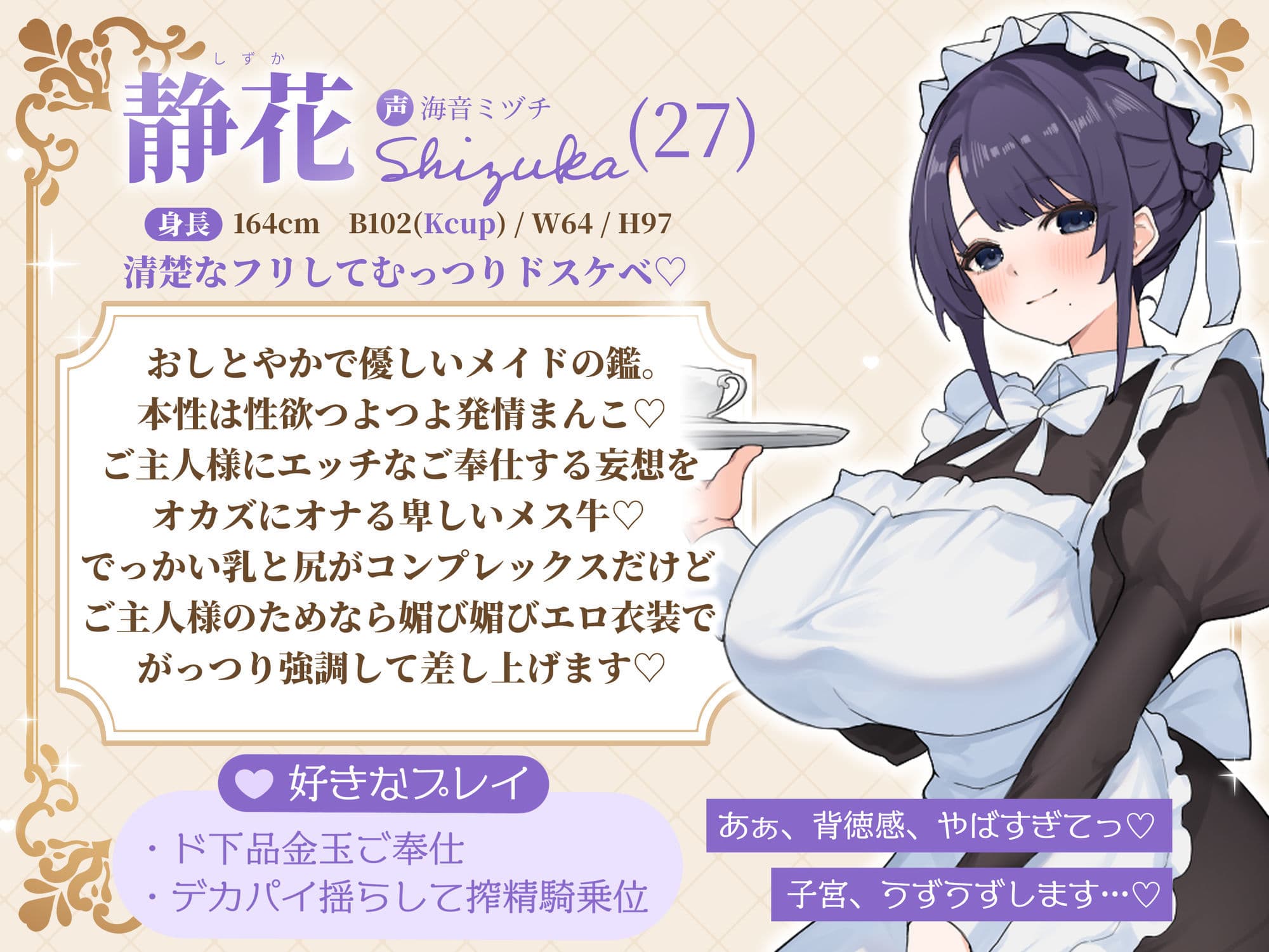 メイドと恋愛禁止令 〜この屋敷ではメイドを好きになってはいけません！ でも勃起ちんぽ見せたら発情したのでオレ専用の最高に都合のいい媚び媚び生オナホにしました〜 サンプル5