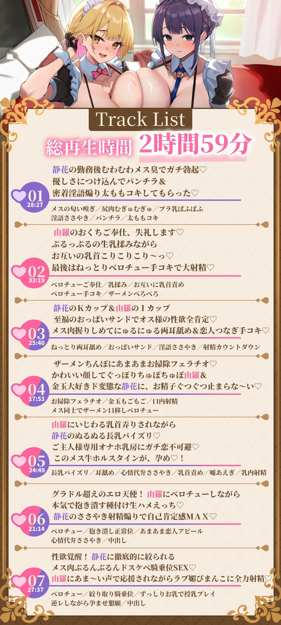 メイドと恋愛禁止令 〜この屋敷ではメイドを好きになってはいけません！ でも勃起ちんぽ見せたら発情したのでオレ専用の最高に都合のいい媚び媚び生オナホにしました〜 サンプル6