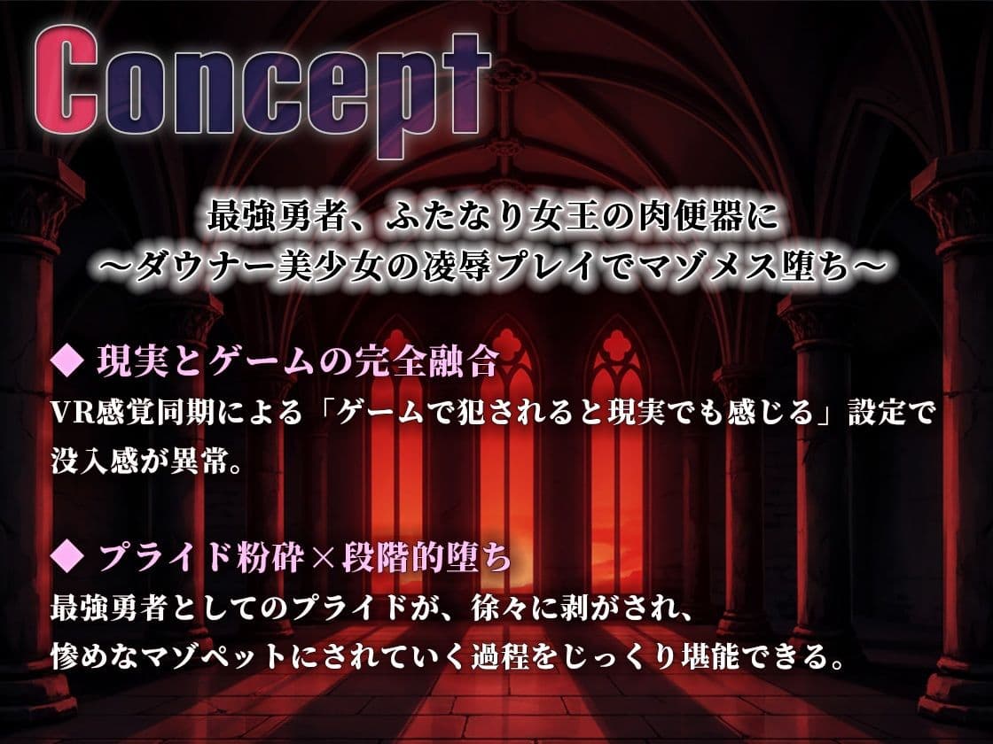 ダンジョン最深部女王に負けてVR最強勇者は図書室でケツ穴ペットになる！ダウナー美少女図書委員にマゾメス堕ち サンプル1