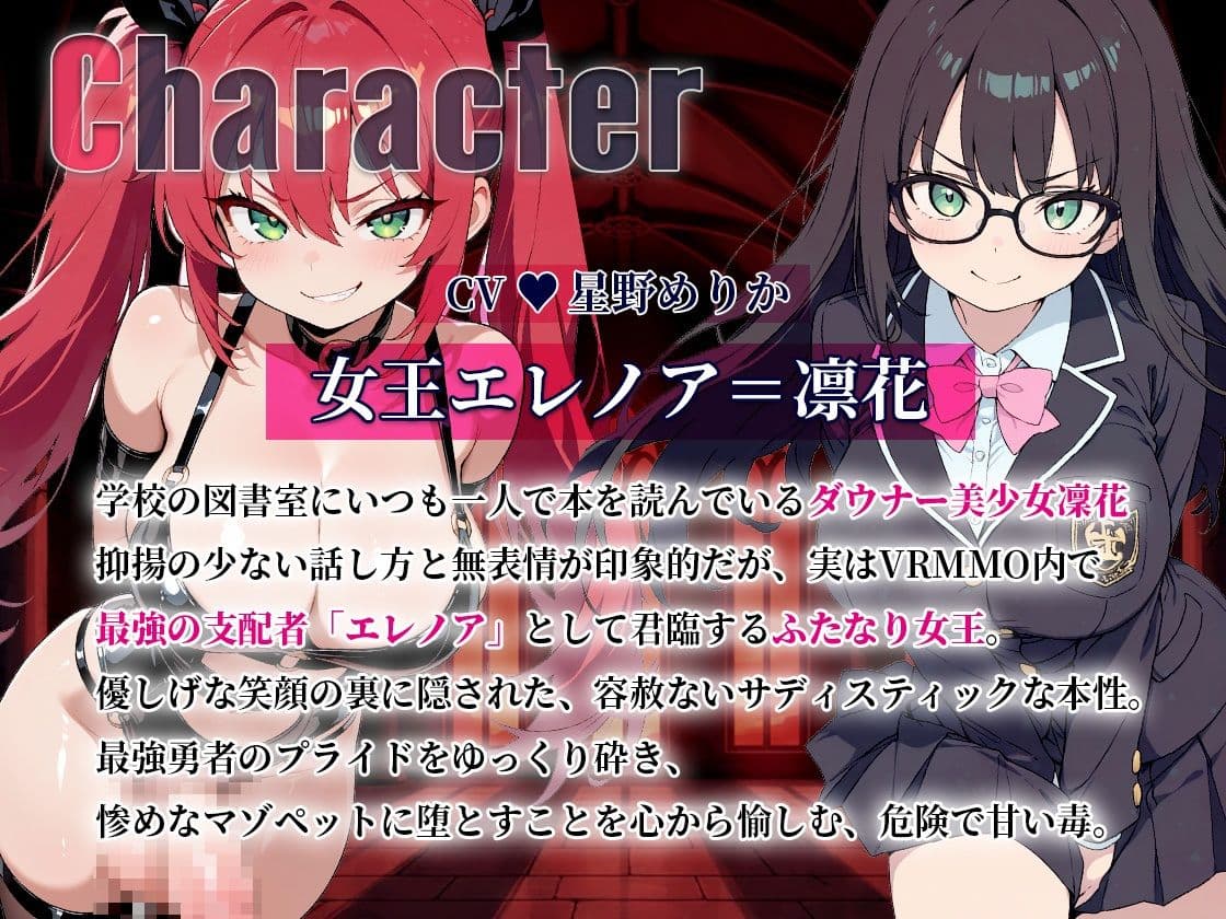 ダンジョン最深部女王に負けてVR最強勇者は図書室でケツ穴ペットになる！ダウナー美少女図書委員にマゾメス堕ち サンプル3
