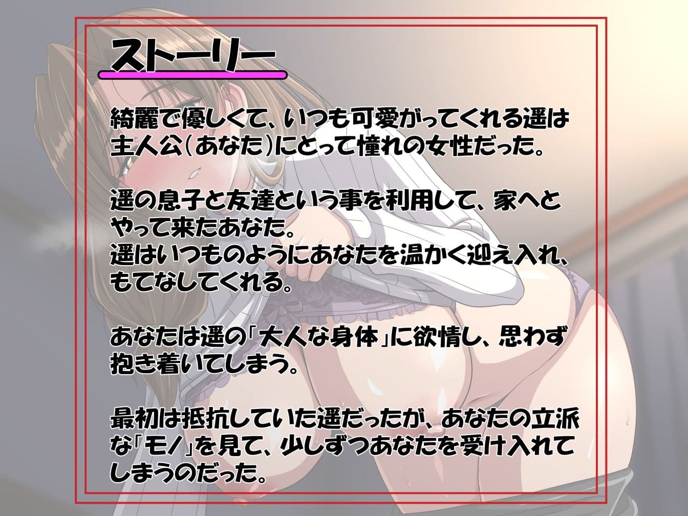 友達の爆乳お母さんは僕のモノ！！ サンプル2