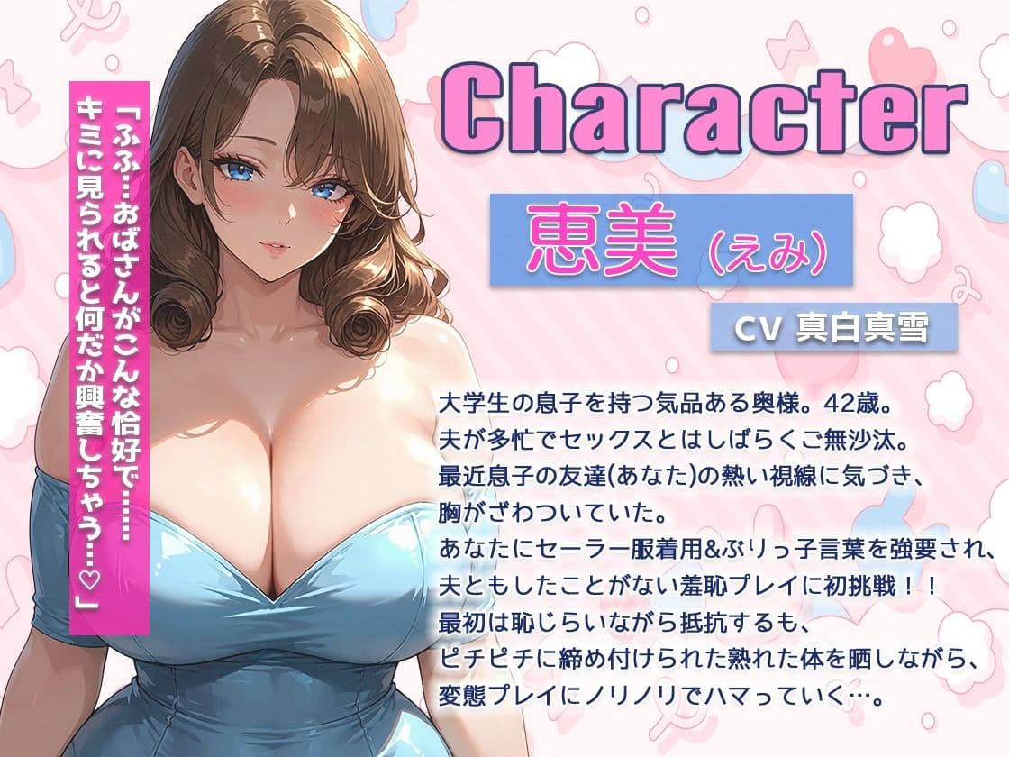 【うわキツNTR】気品ある奥様の変態恥辱プレイ堕ち〜セーラー服ぶりっ子言葉強要くぱぁハメ撮り〜 サンプル2