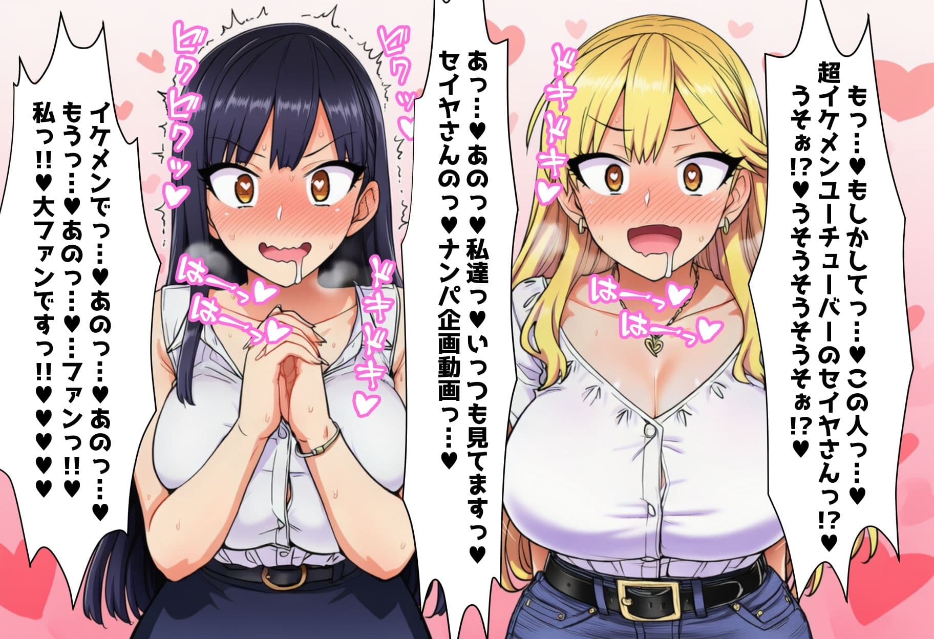 毎日エッチに甘やかしてくれる大好きな2人のママがイケメンYotuberに一撃でメロメロになって寝取られ報告してくる音声 サンプル3