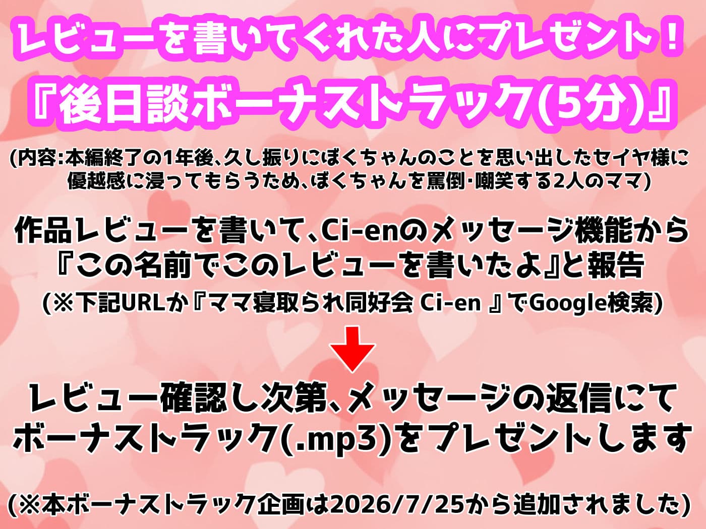 毎日エッチに甘やかしてくれる大好きな2人のママがイケメンYotuberに一撃でメロメロになって寝取られ報告してくる音声 サンプル5