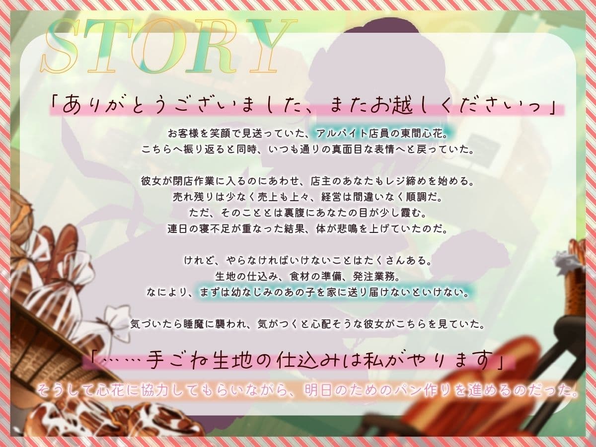 【パン作りASMR】真面目なキミとのパン作り。甘えたなキミとの癒やしの時間。【手ごね生地/野菜カット/マッサージ/耳かき】 サンプル1