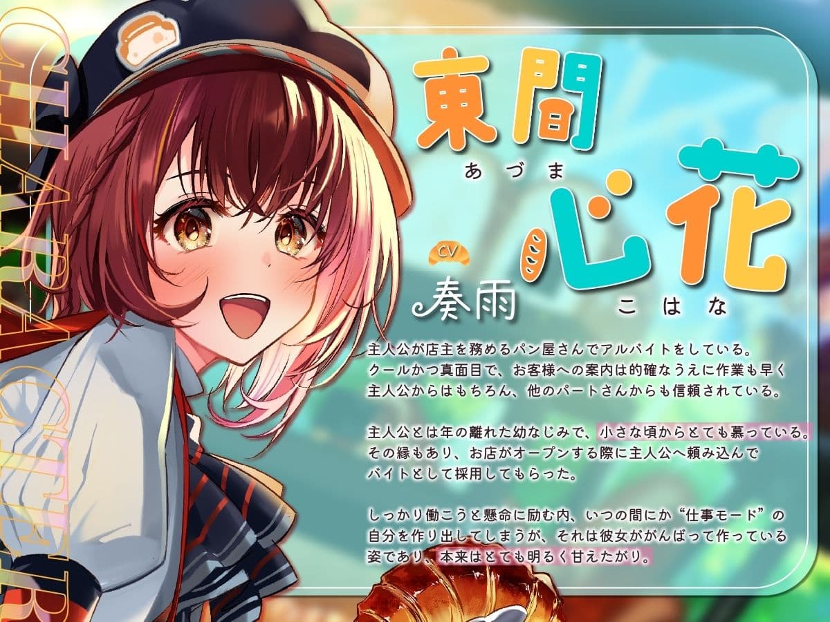 【パン作りASMR】真面目なキミとのパン作り。甘えたなキミとの癒やしの時間。【手ごね生地/野菜カット/マッサージ/耳かき】 サンプル2