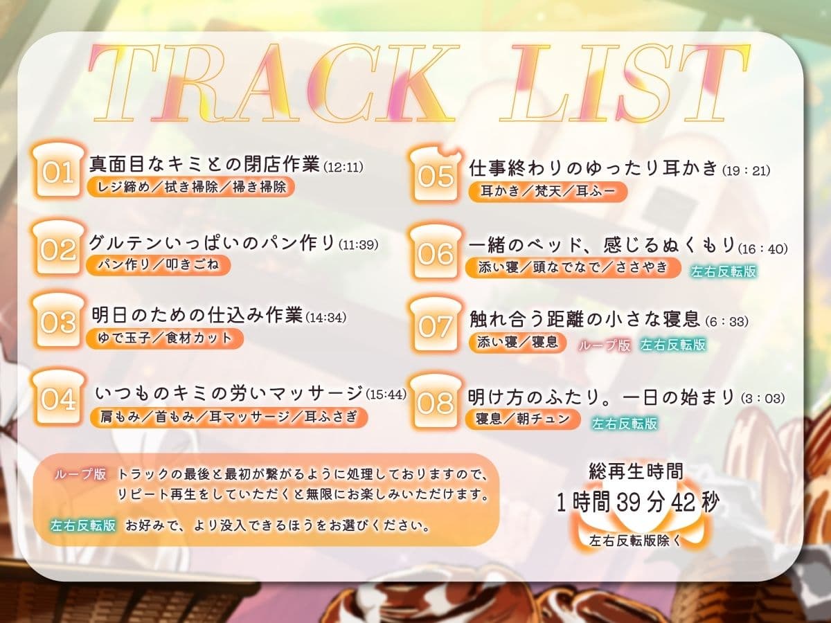 【パン作りASMR】真面目なキミとのパン作り。甘えたなキミとの癒やしの時間。【手ごね生地/野菜カット/マッサージ/耳かき】 サンプル3