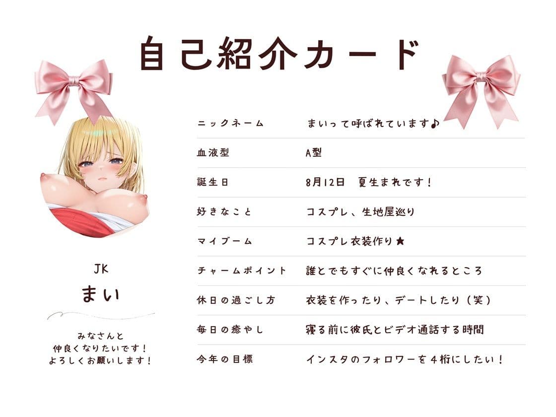 コスプレ好きの恋人と、コスエッチする毎日！ サンプル3