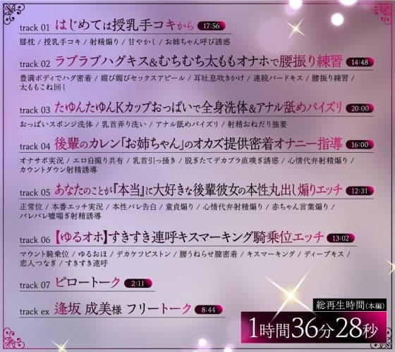 【CV:逢坂 成美】あなたを甘マゾ偏愛する清楚系むっつり長乳後輩JD 〜白百合カレン〜 サンプル3