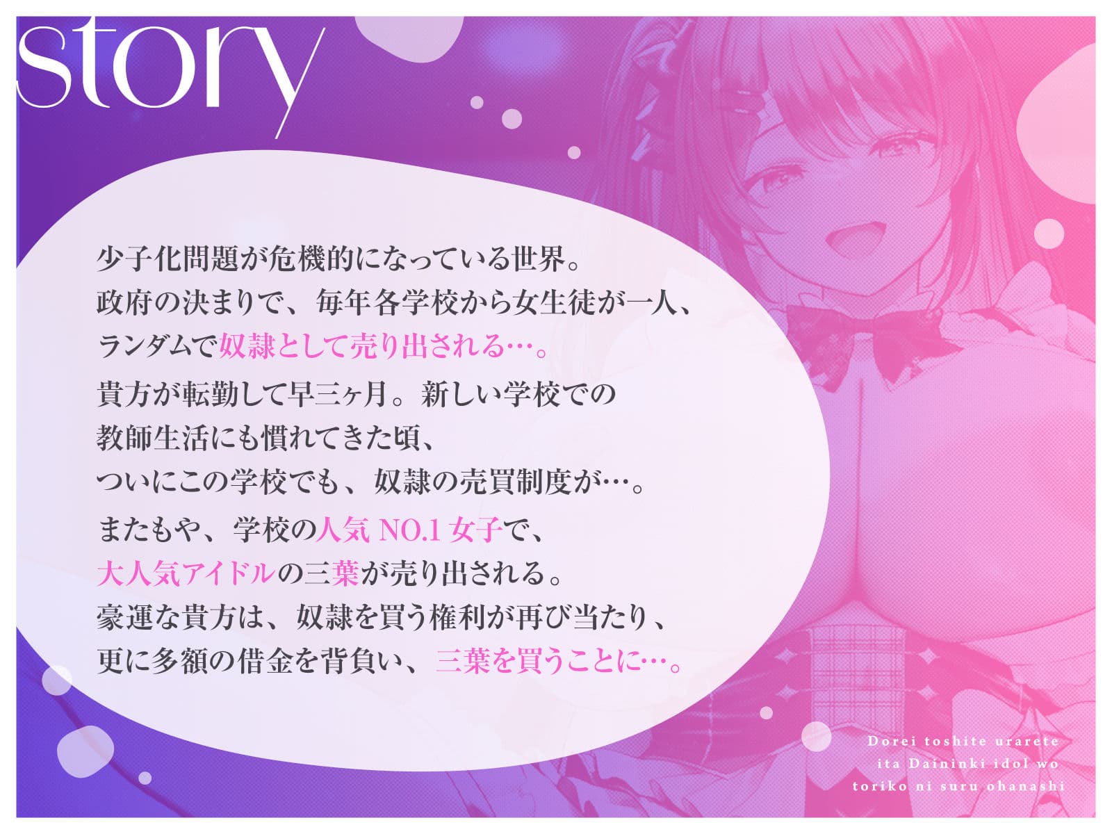 【媚び媚び性教育2】奴●として売られていた大人気アイドルを虜にするお話【キス大好き奴●】 サンプル2