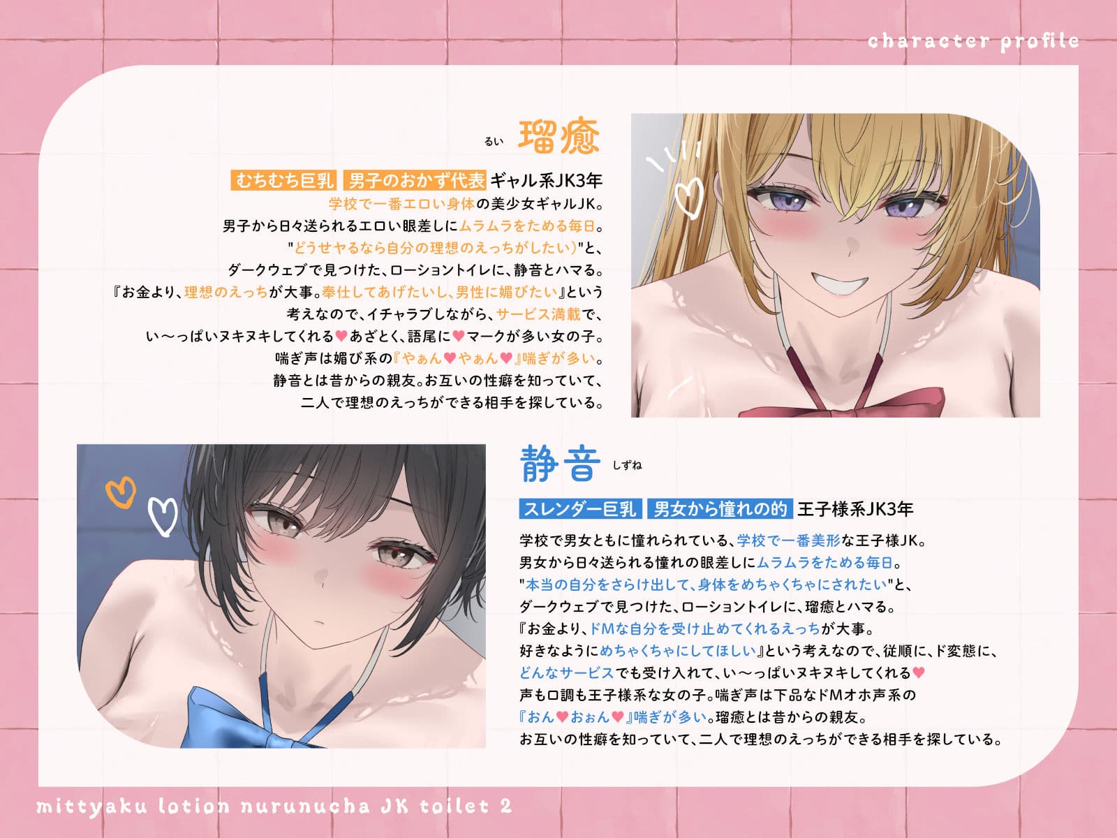 【ヌルヌル＆ヌチャヌチャ音が満載】密着ローションヌルヌチャJKトイレ2 サンプル1