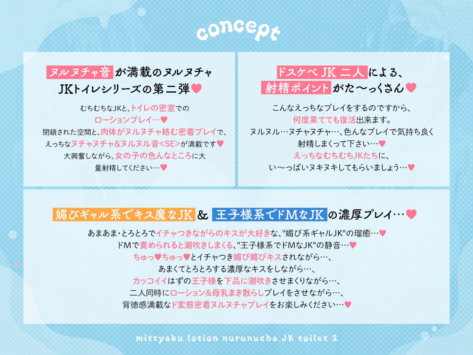 【ヌルヌル＆ヌチャヌチャ音が満載】密着ローションヌルヌチャJKトイレ2 サンプル2