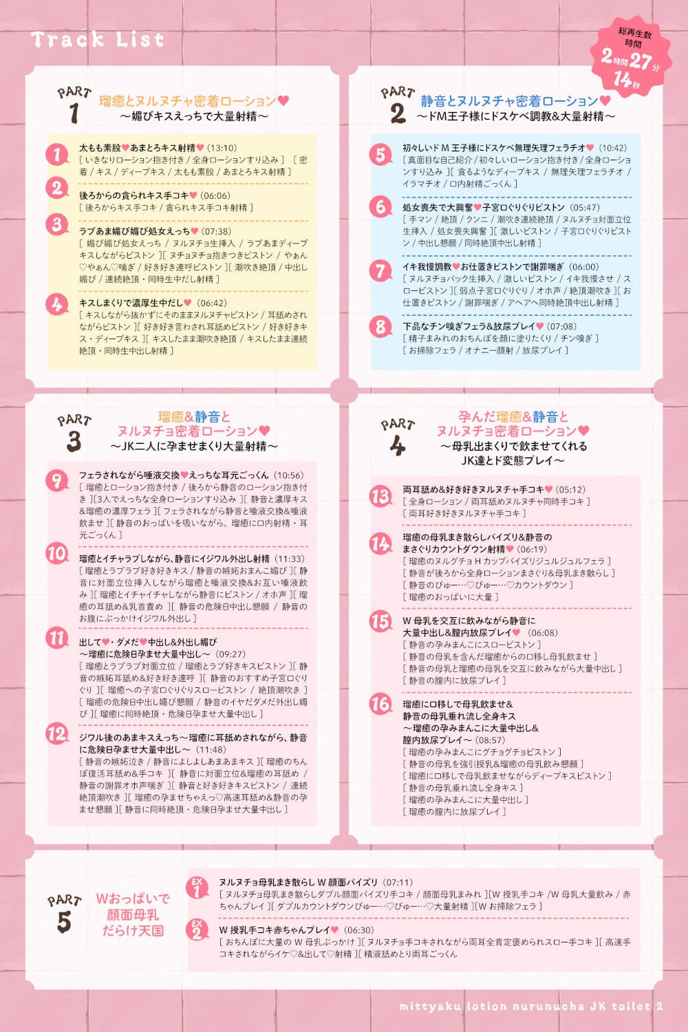 【ヌルヌル＆ヌチャヌチャ音が満載】密着ローションヌルヌチャJKトイレ2 サンプル3