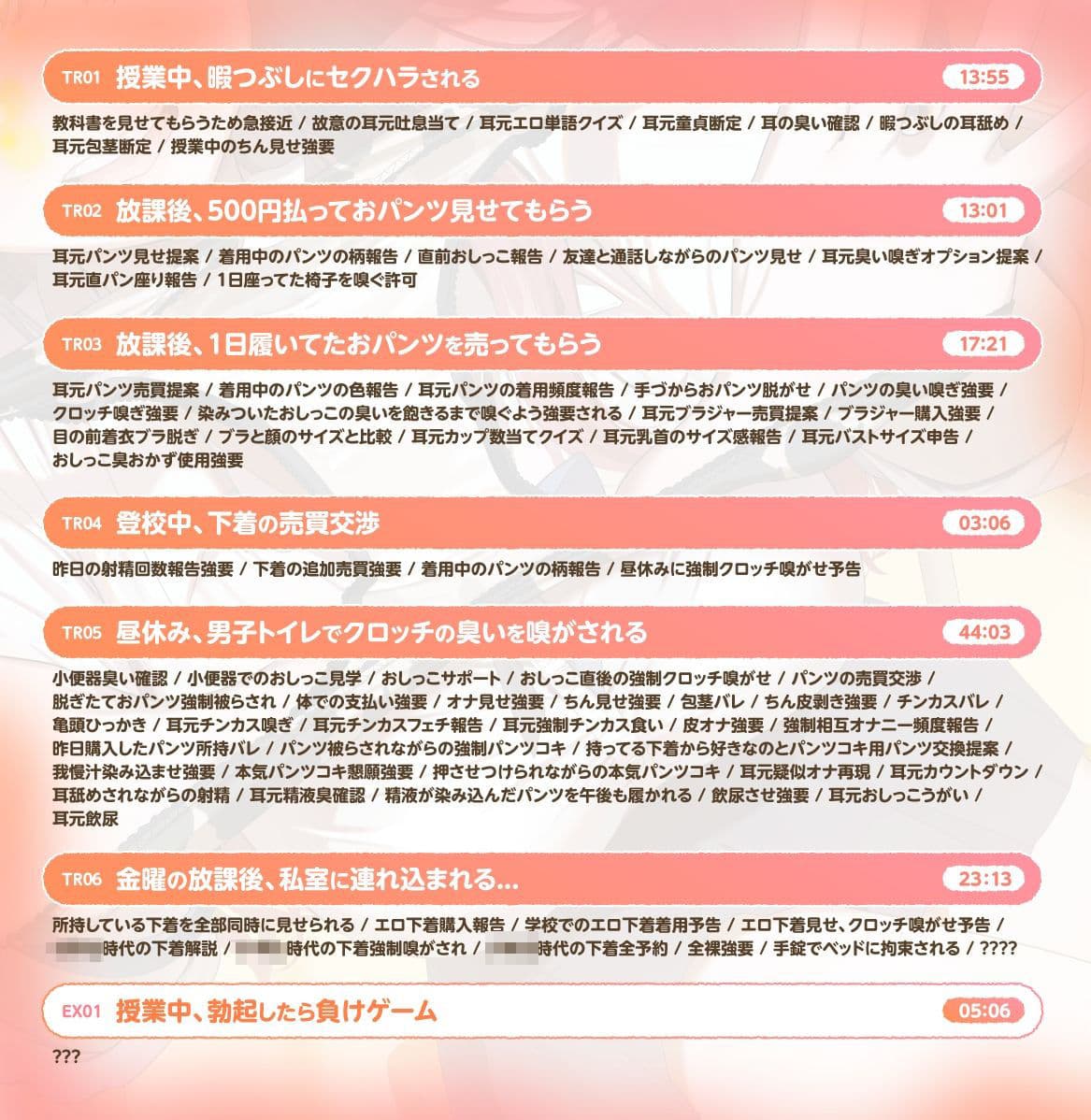 【ソフトマゾ向け】最近隣の席になった女子が性的にからかってくる【CV:ゆにこ】 サンプル1