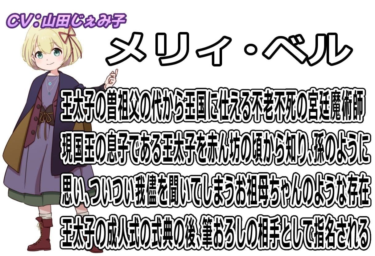 【CV:山田じぇみ子】ワシで筆おろしって正気か？〜王太子殿下が初めての相手に選んだのは不老不死の王宮魔女〜 サンプル2