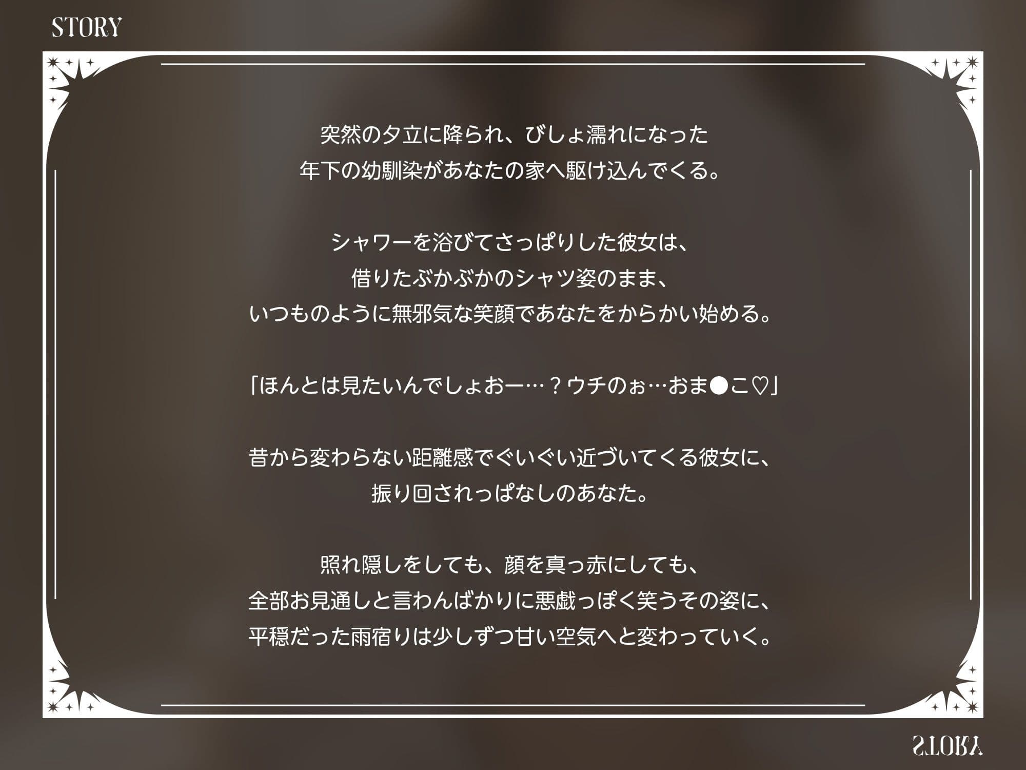 ウチとえっちなことしちゃいたいんだ♪〜年下幼馴染と触り合いっこえっち〜【KU100】 サンプル2