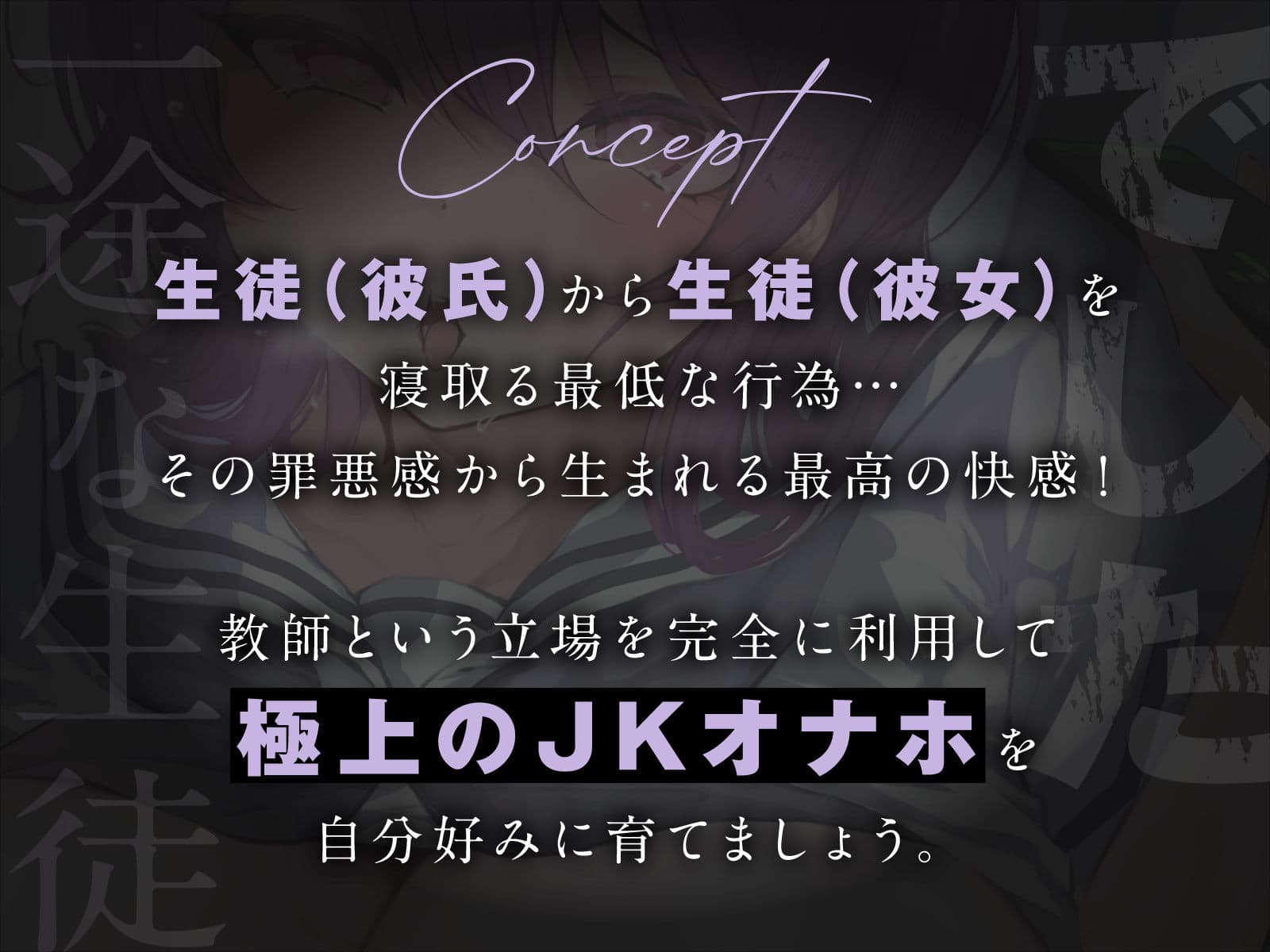 一途な生徒でした3 サンプル1