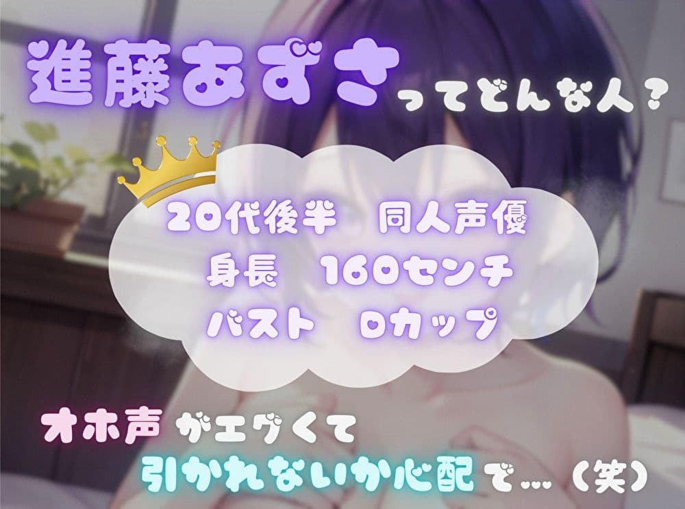 【ナンバーワンのよわよわ女は誰だ！？】雑魚まんこ選手権【進藤あずさ】 サンプル2