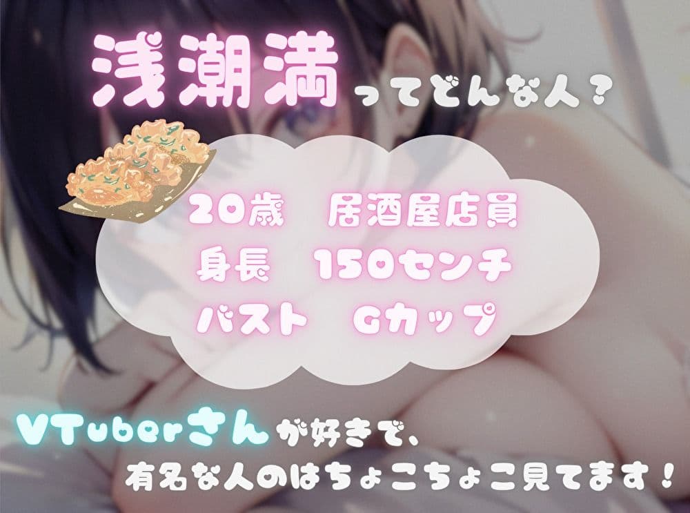 【火照ったカラダとナマの音、聴いてください！】エロさ全開ほろ酔いオナニー【浅潮満】 サンプル1