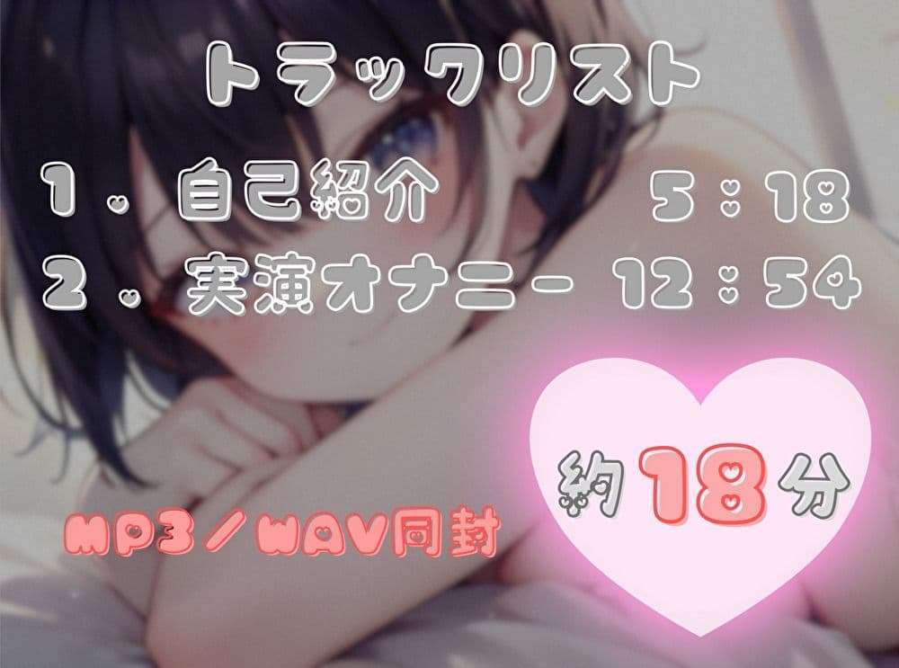 【火照ったカラダとナマの音、聴いてください！】エロさ全開ほろ酔いオナニー【浅潮満】 サンプル2