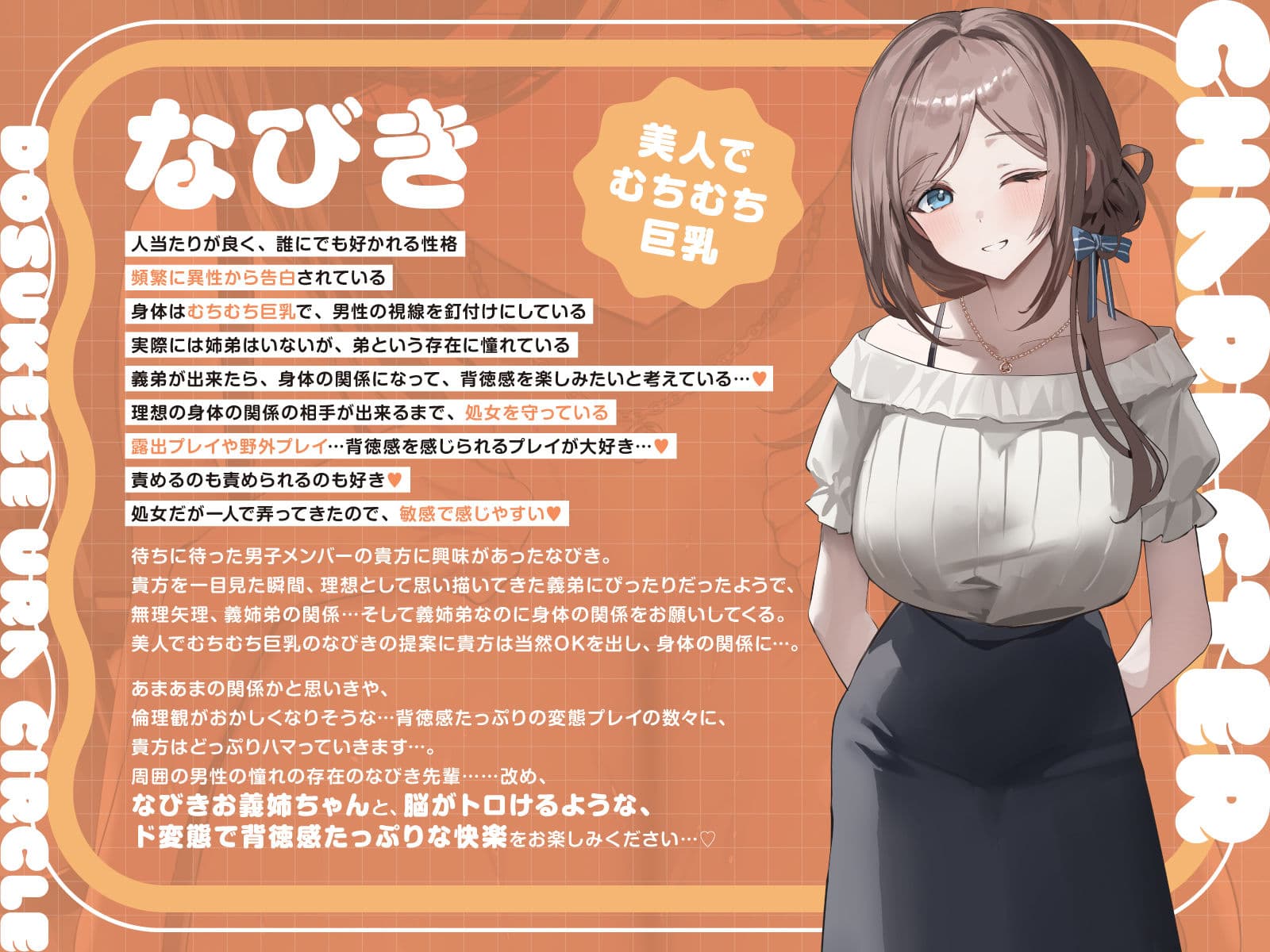 【短時間早抜きGirls】ドスケベ裏サークル3〜イジワルお義姉ちゃん♪なびきのショート音声集〜 サンプル1