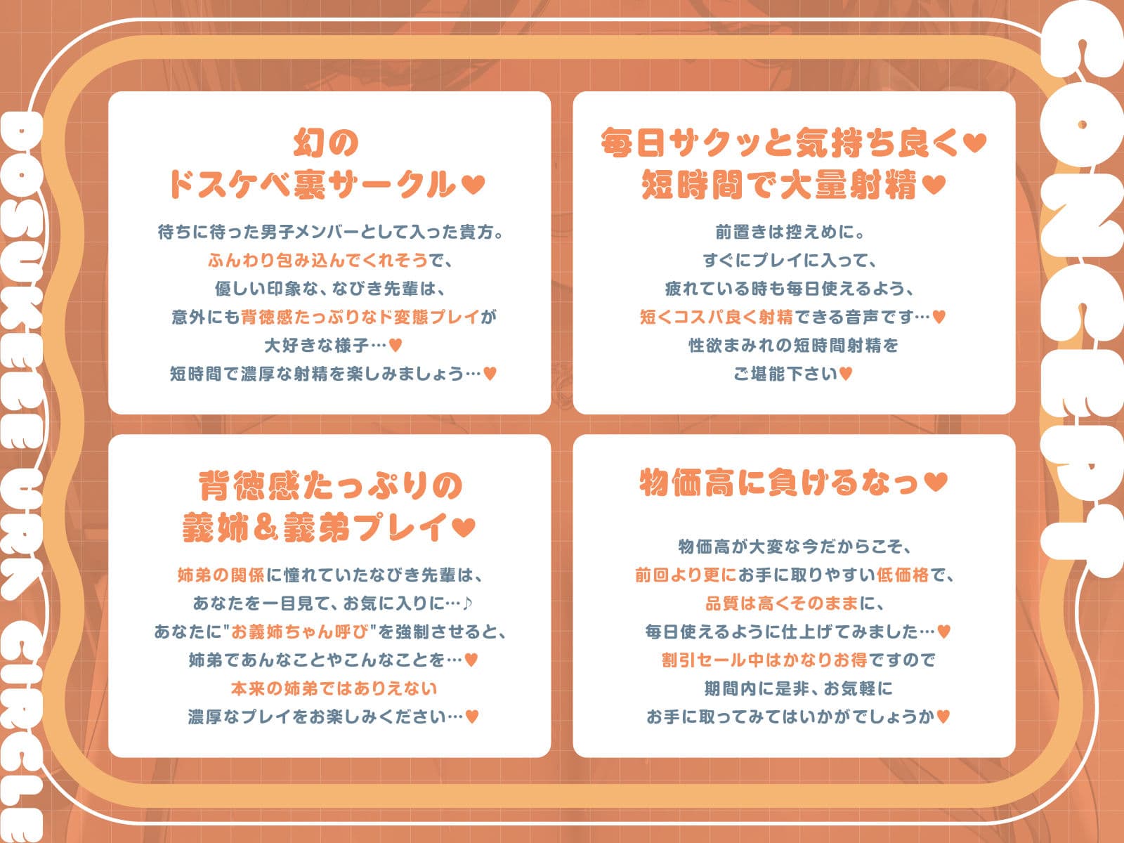 【短時間早抜きGirls】ドスケベ裏サークル3〜イジワルお義姉ちゃん♪なびきのショート音声集〜 サンプル2