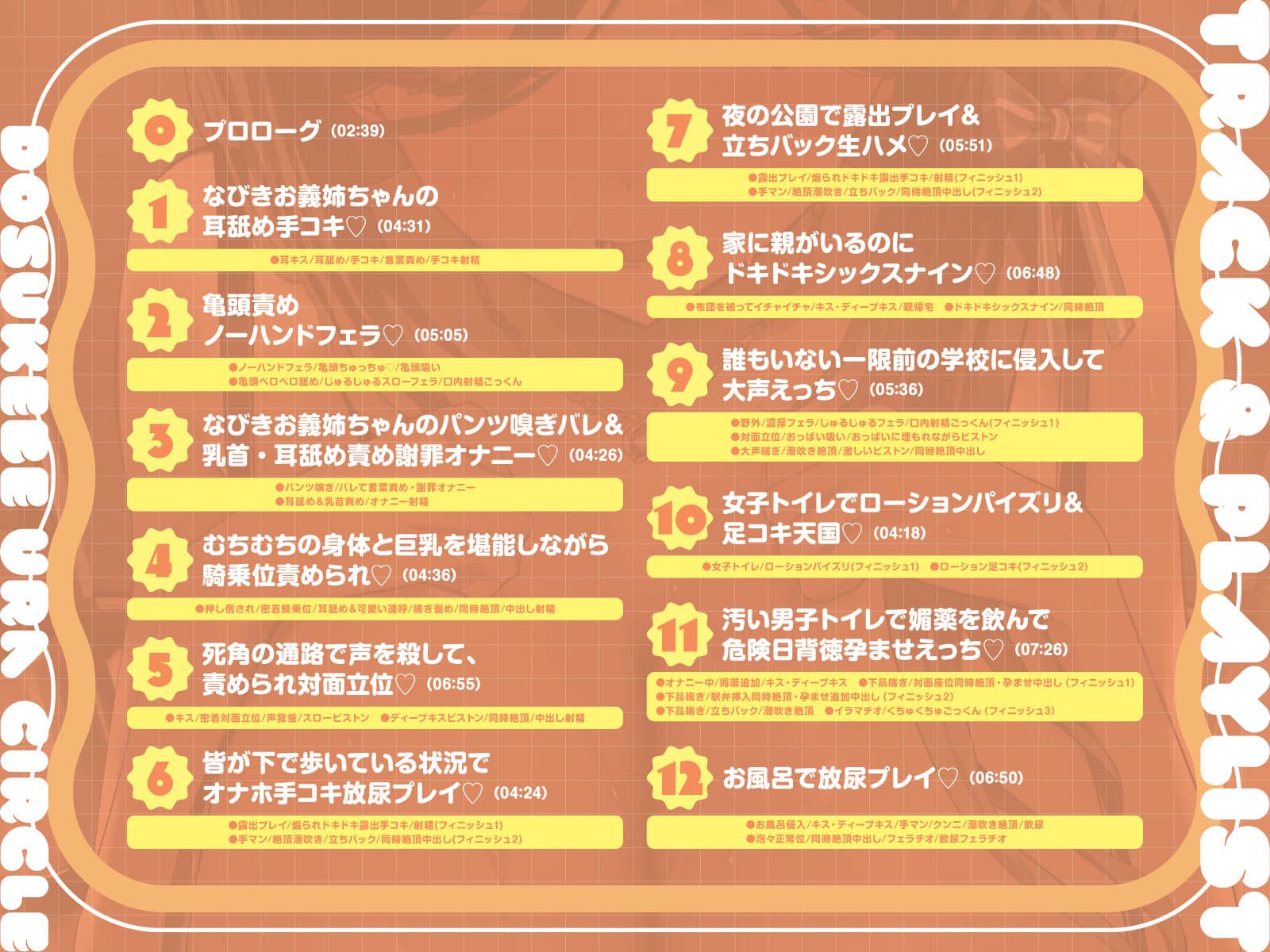 【短時間早抜きGirls】ドスケベ裏サークル3〜イジワルお義姉ちゃん♪なびきのショート音声集〜 サンプル3