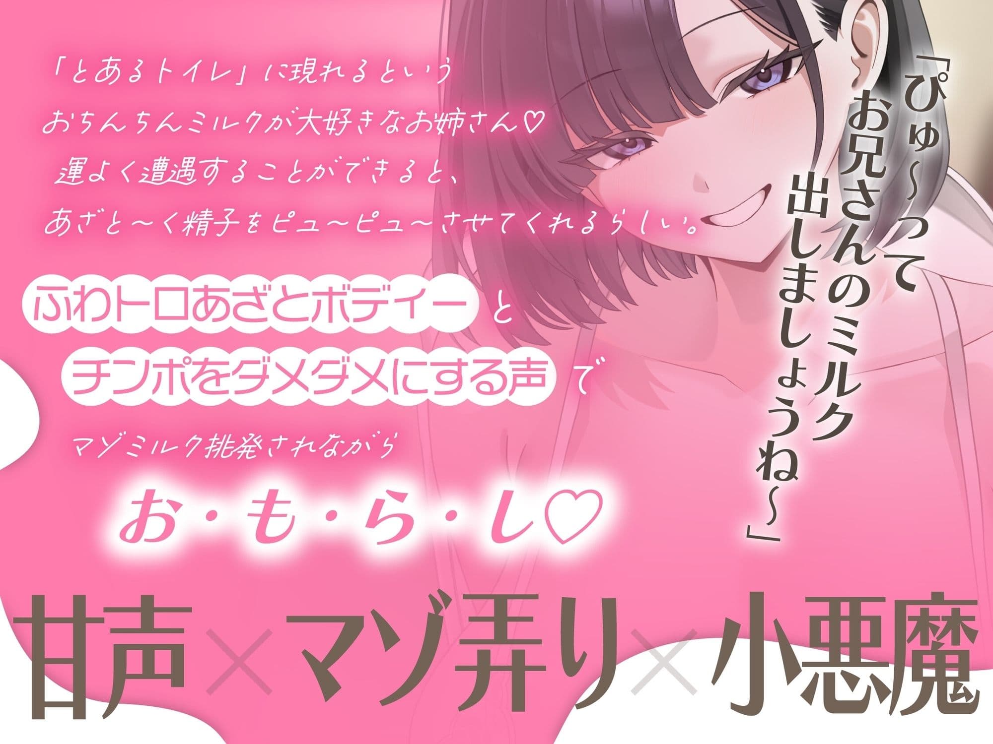 おちんぽミルクぴゅ〜〜う 甘ったるい意地悪なエロ乳お姉さんに、たっぷりお射精する話 サンプル2