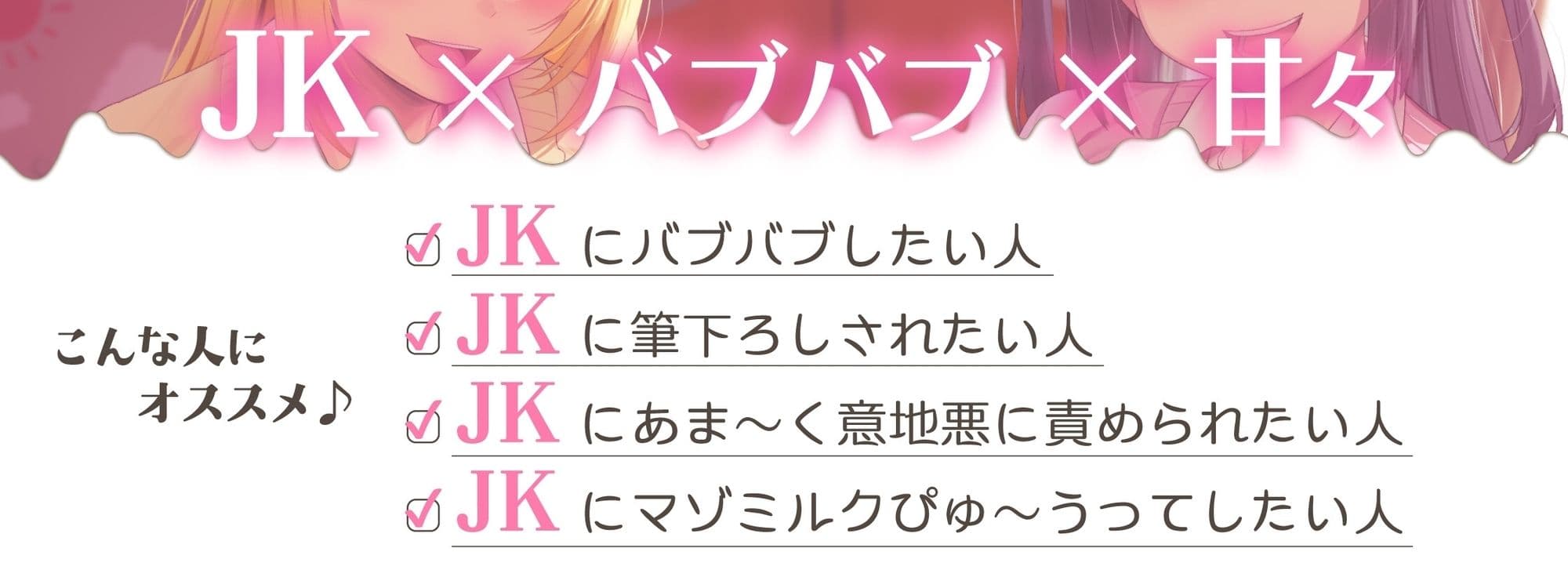 オチンポミルク ぴゅ〜〜うしまちょうね〜（はーと） バブバブ部の顧問になって、バブみたっぷりなJKママにおちんちんを赤ちゃんにされる話 サンプル2