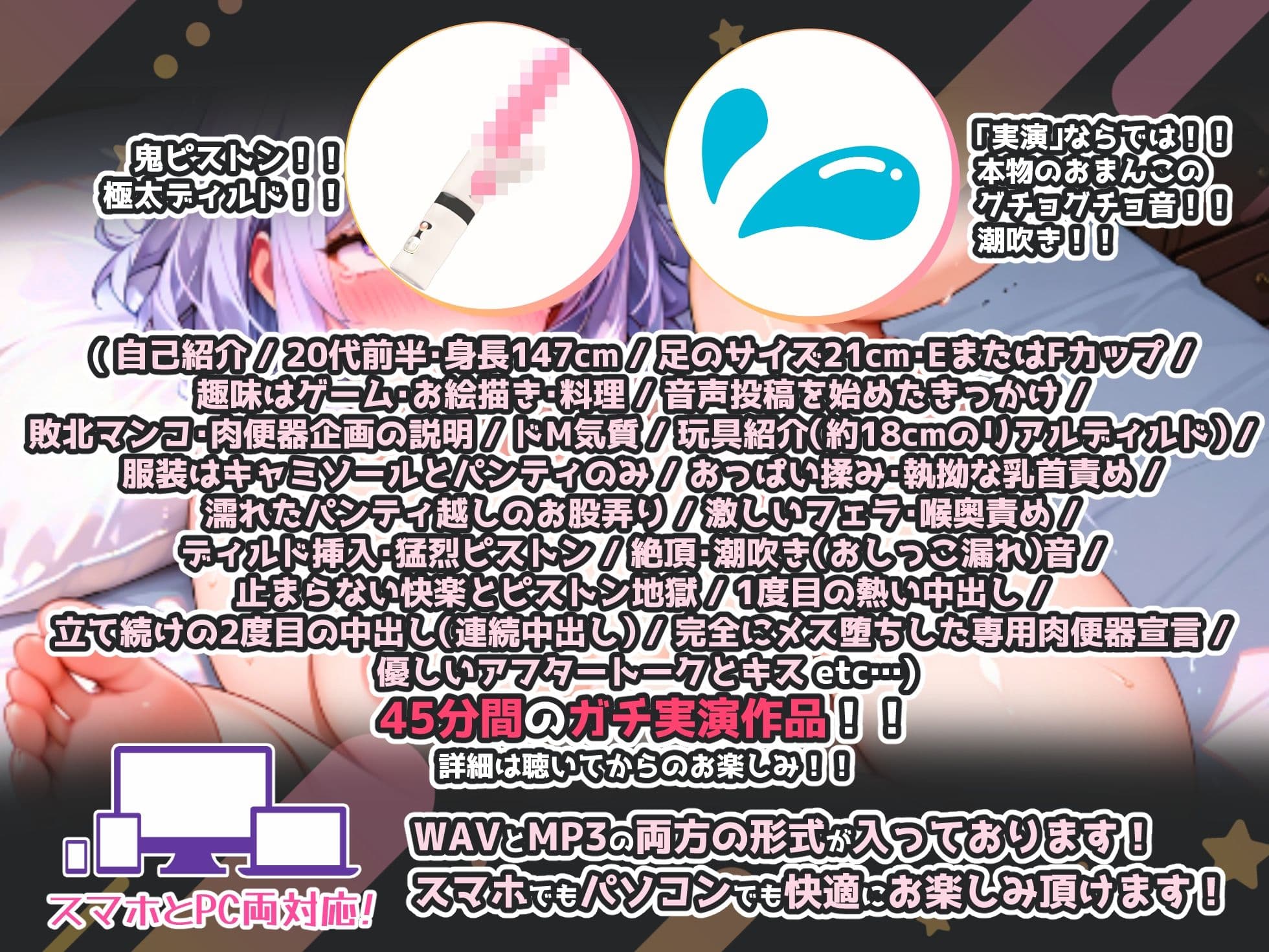 【CV:東雲望乃】ガチでヤバい実演オナニー！！連続絶頂＆イラマチオ＆肉便器扱いの鬼ピストンでおまんこ崩壊！！中出し懇願フィニッシュがエロすぎる！！ サンプル3