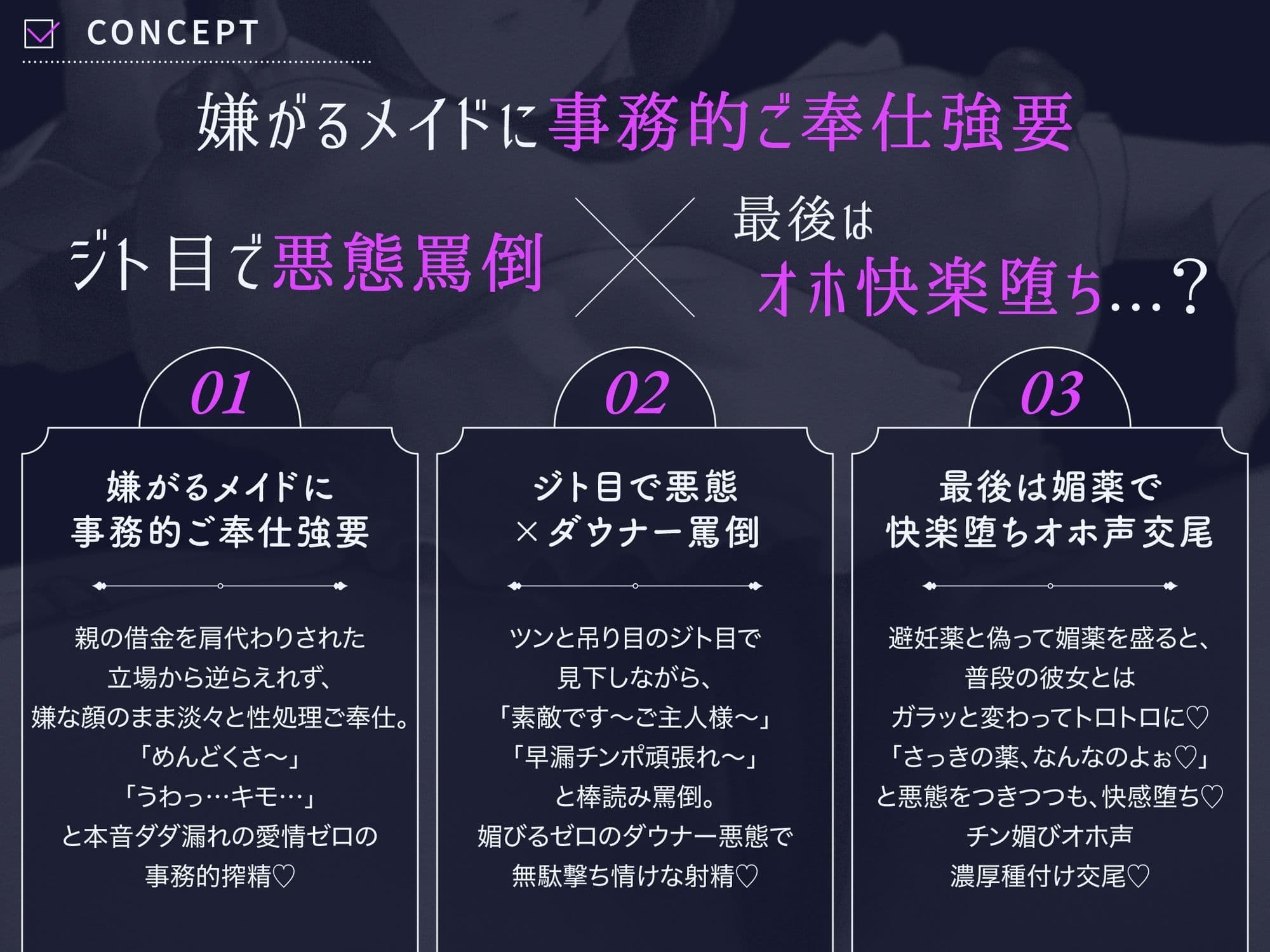 【事務的ご奉仕】雇ったダウナー借金メイドが嫌々ジト目で悪態つきながら渋々い〜っぱい抜いてくれる 最後は媚薬を盛ってオホ声濃厚チン媚び交尾 サンプル3