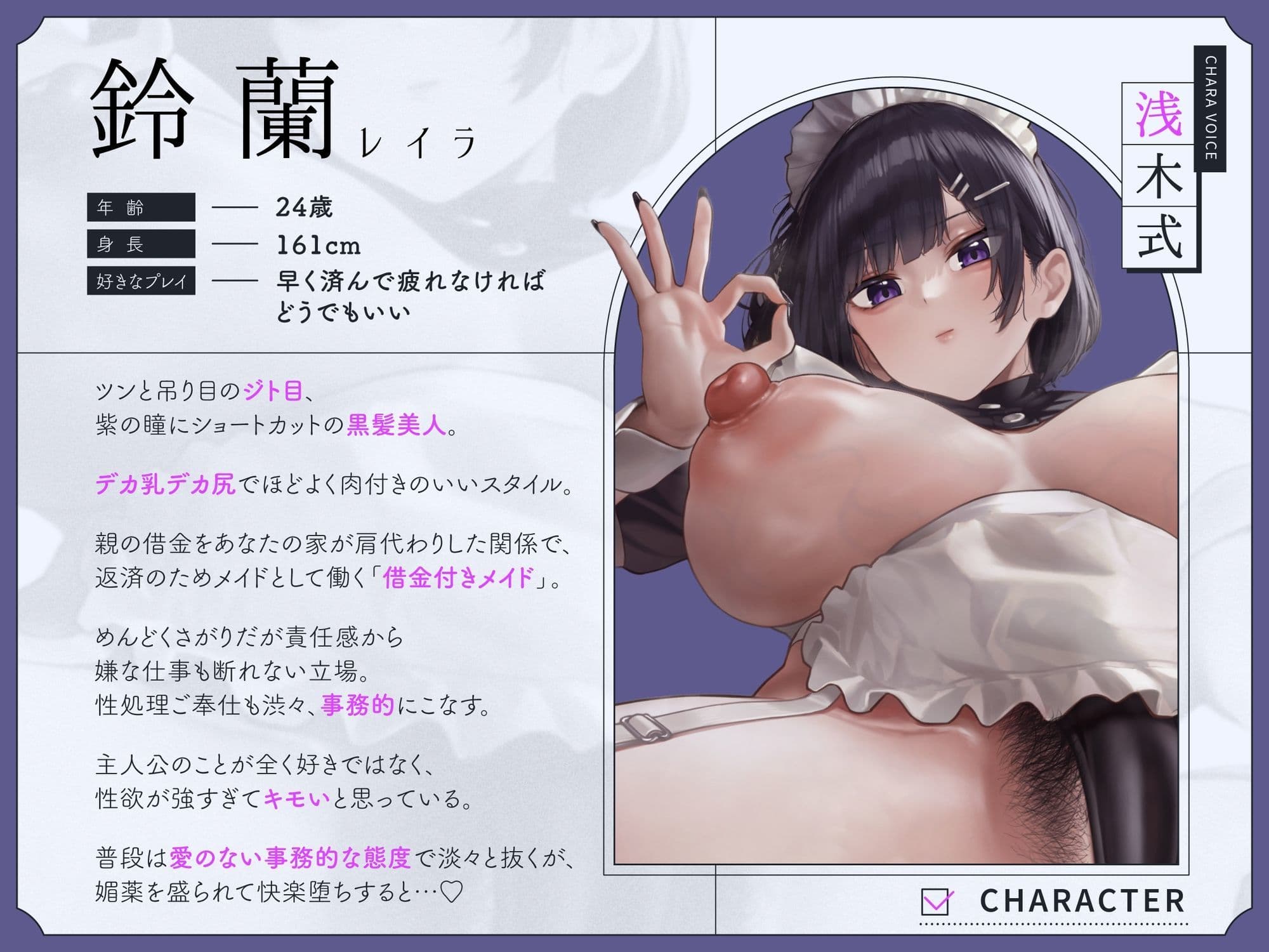 【事務的ご奉仕】雇ったダウナー借金メイドが嫌々ジト目で悪態つきながら渋々い〜っぱい抜いてくれる 最後は媚薬を盛ってオホ声濃厚チン媚び交尾 サンプル4