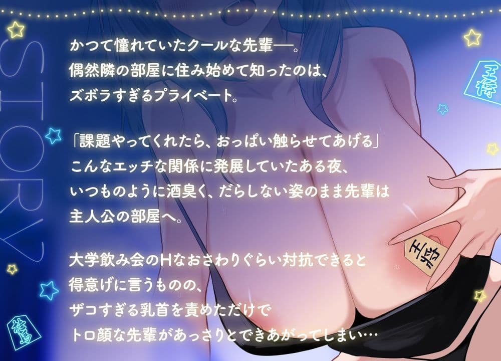 【描きおろし漫画付き】長乳美人なズボラ隣人のほろ酔いトロトロ雑魚メス（まんこ）に負かされ大量中出し絶頂（えっち） サンプル1