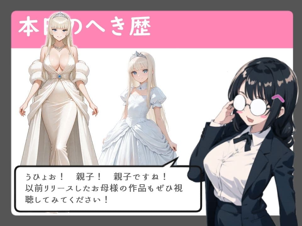 ロイヤルソープ〜国を裏切った大臣は 敗戦国の姫の処女を略奪する〜【中出し/屈服/自慰告白】 サンプル5