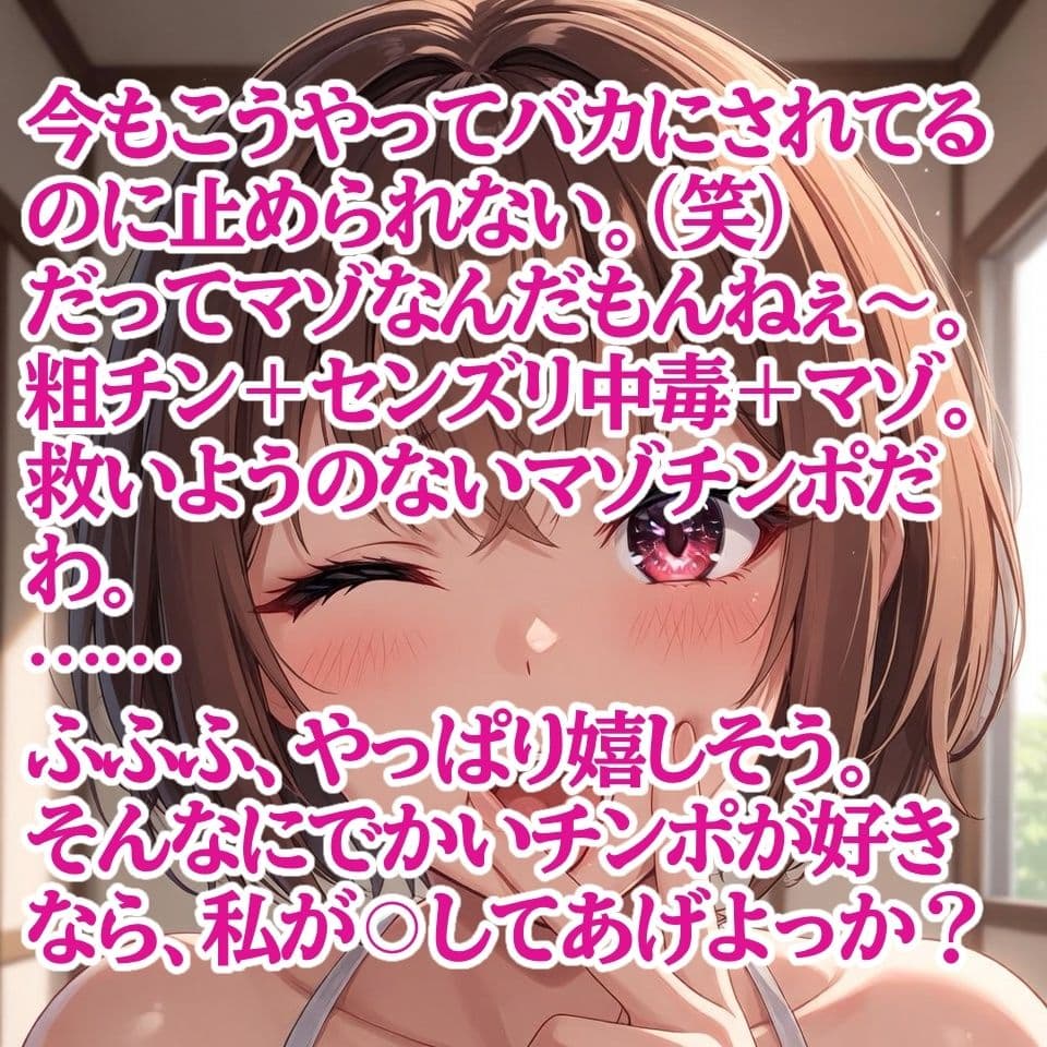 粗チン雑魚メス堕ち調教 〜巨根漫画でシコってる現場を捕まえてペニバン挿入〜 サンプル1