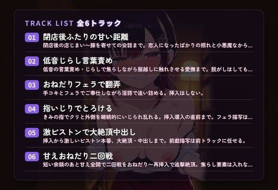 【じらし淫語×甘やかし】小悪魔古書店主のとろとろ言葉責め恋人えっち 〜閉店後ふたりきりで甘やかし搾精（はーと）〜（全54分） サンプル2