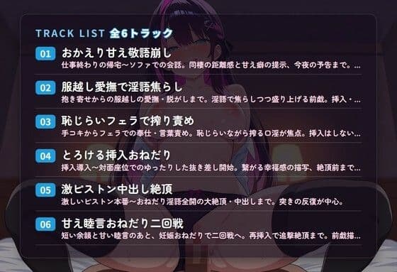【淫語おねだり×甘やか同棲】敬語崩れ甘えん坊彼女のとろとろ中出しおねだり生活 〜きみ専用おまんこにたっぷり注いで（はーと）〜（全44分） サンプル2